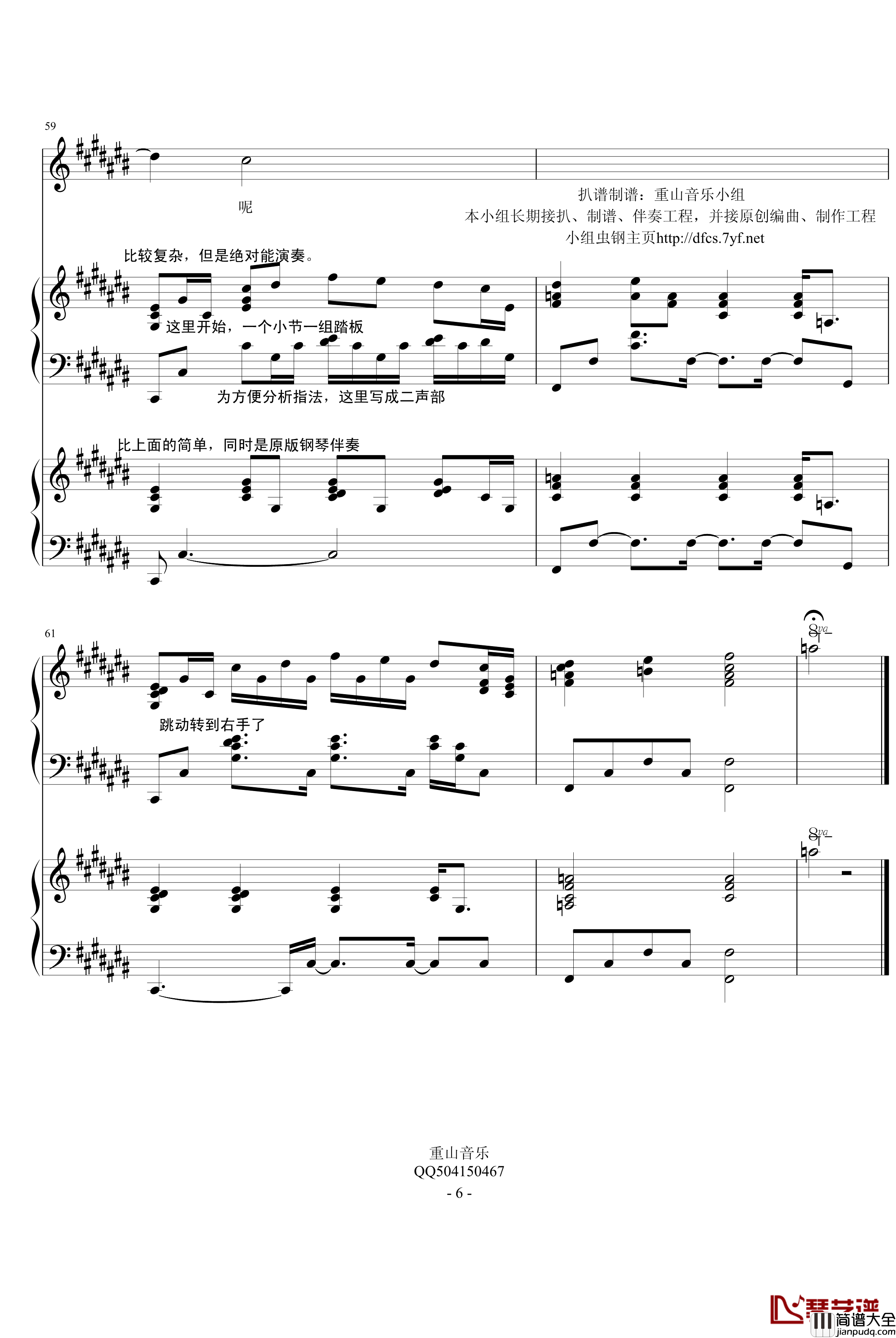 说好的幸福呢钢琴谱_完全弹唱_周杰伦