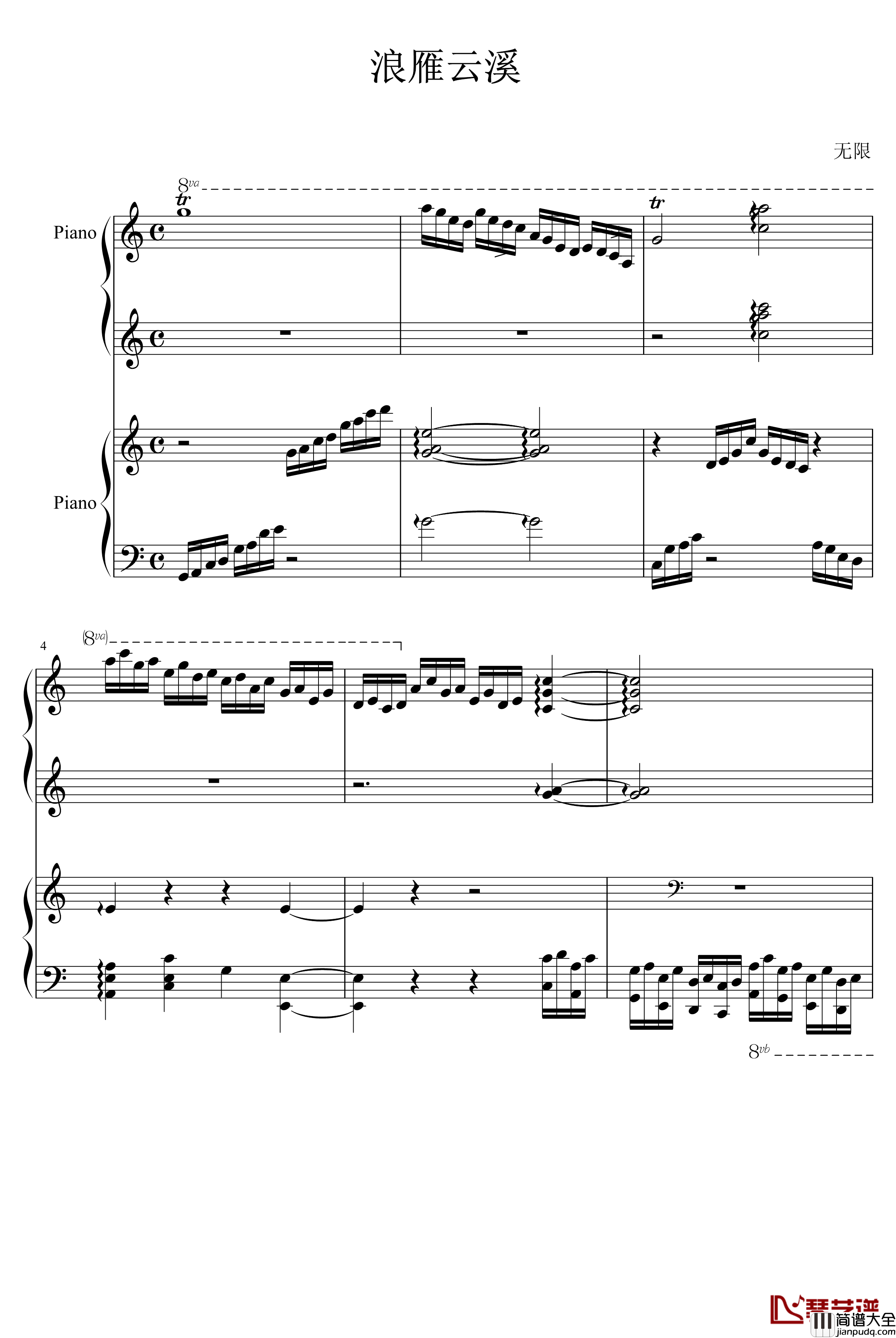 浪雁云砂钢琴谱_无限