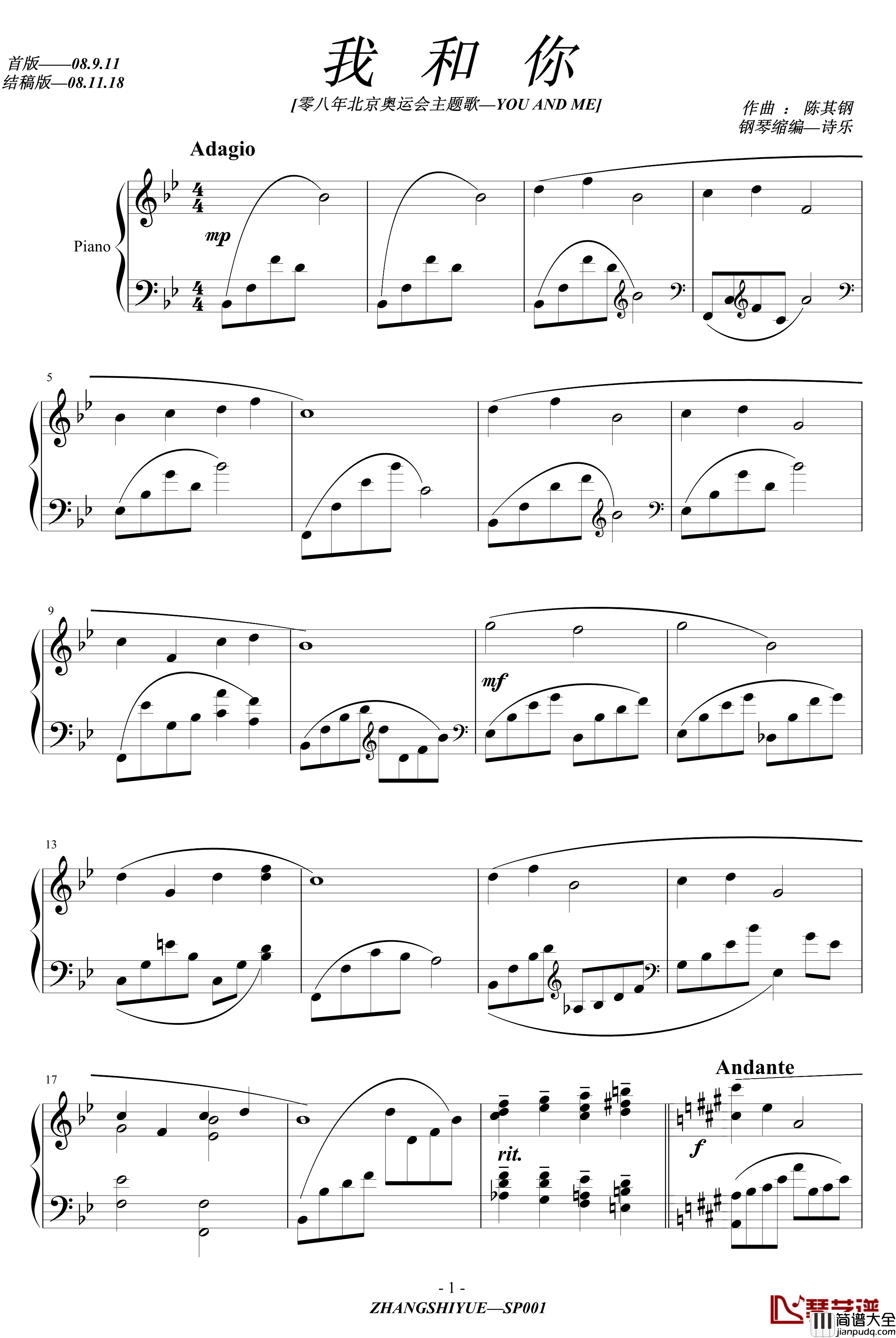 我和你钢琴谱_tianqi920131修改版_刘欢