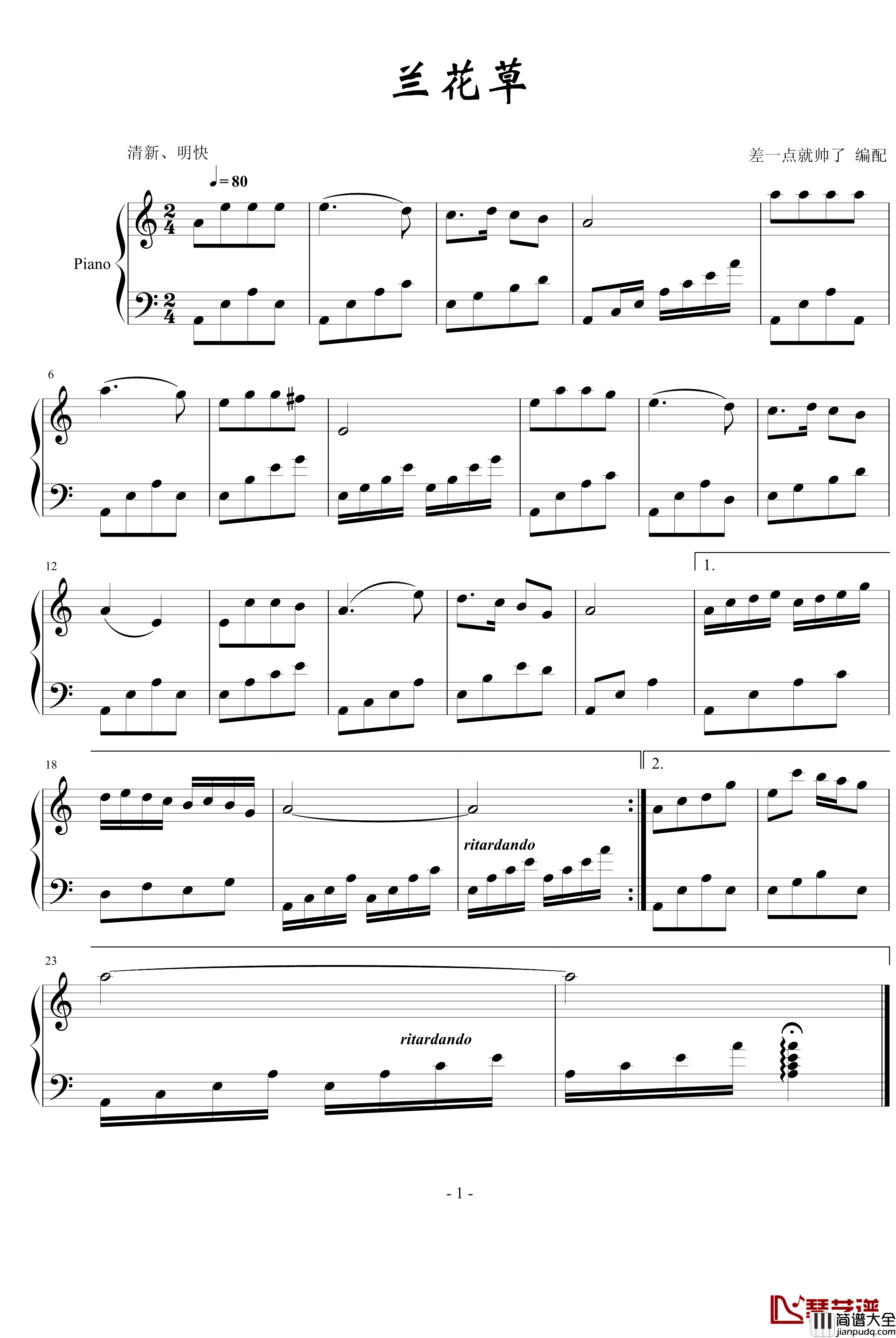 兰花草钢琴谱_叶倩文
