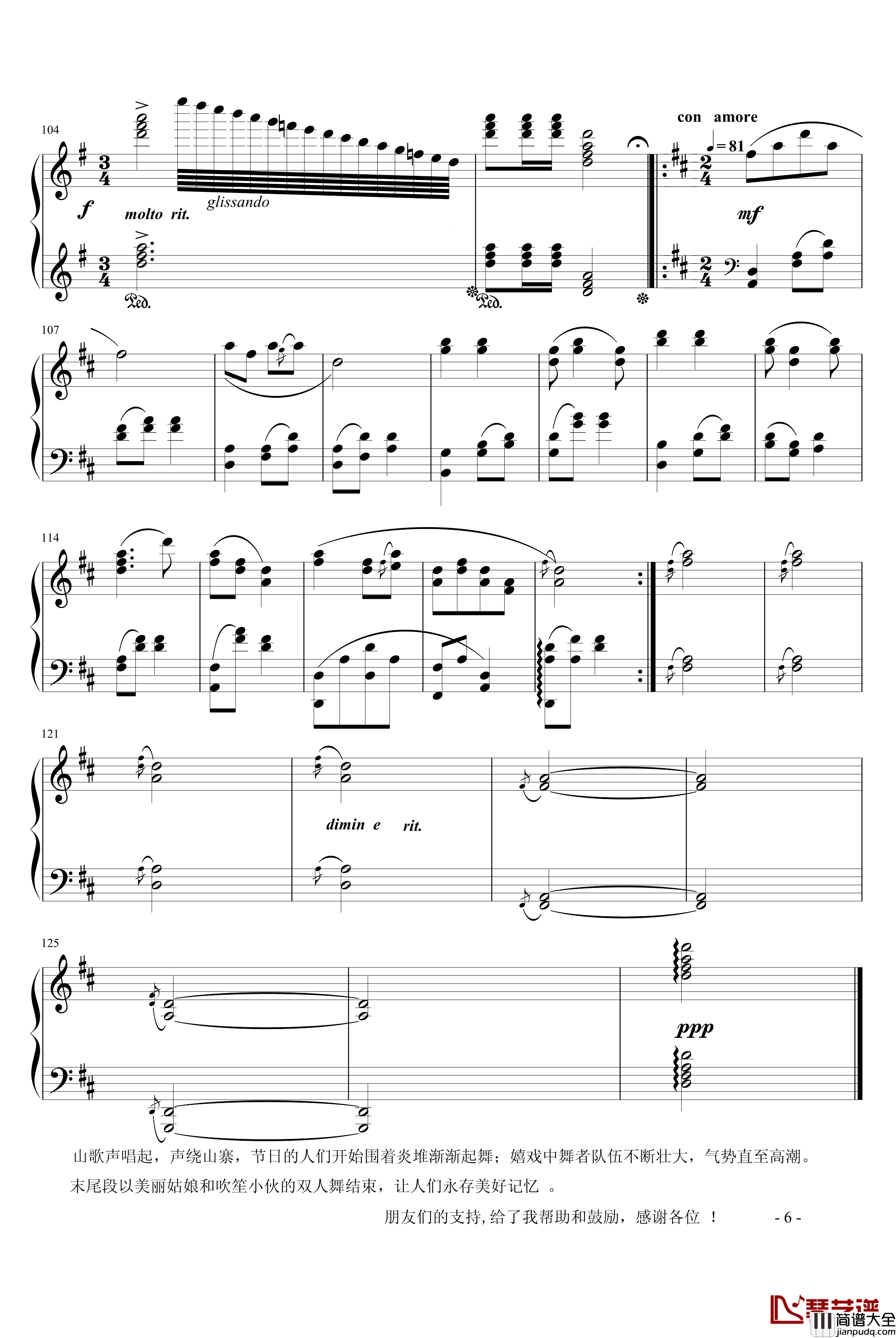 欢乐的彝寨钢琴谱_金保印