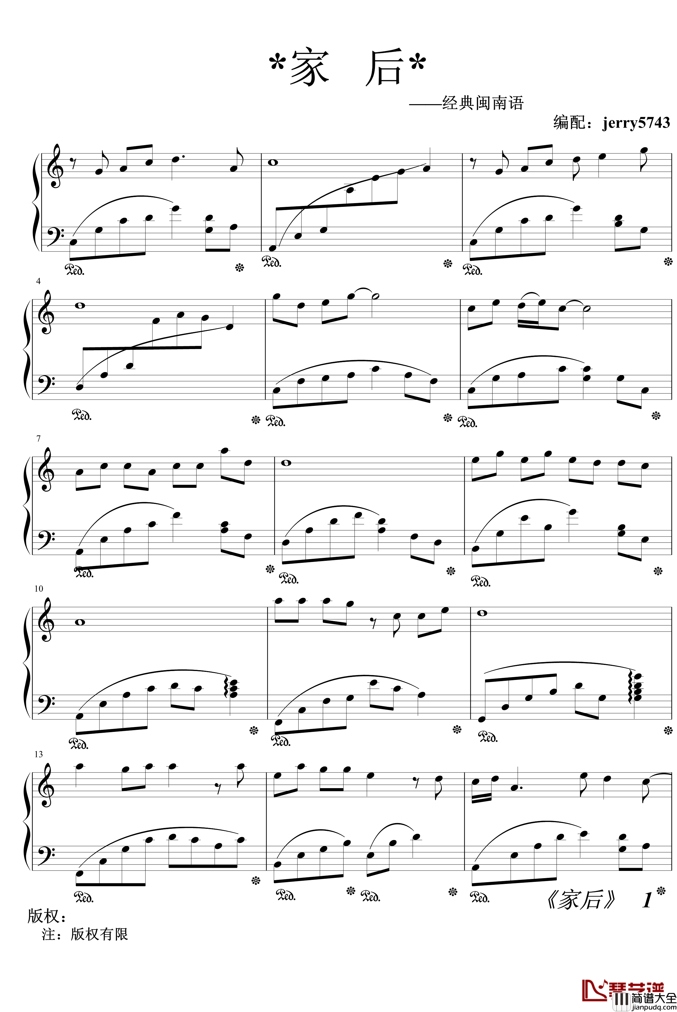 家后钢琴谱_温馨_江惠