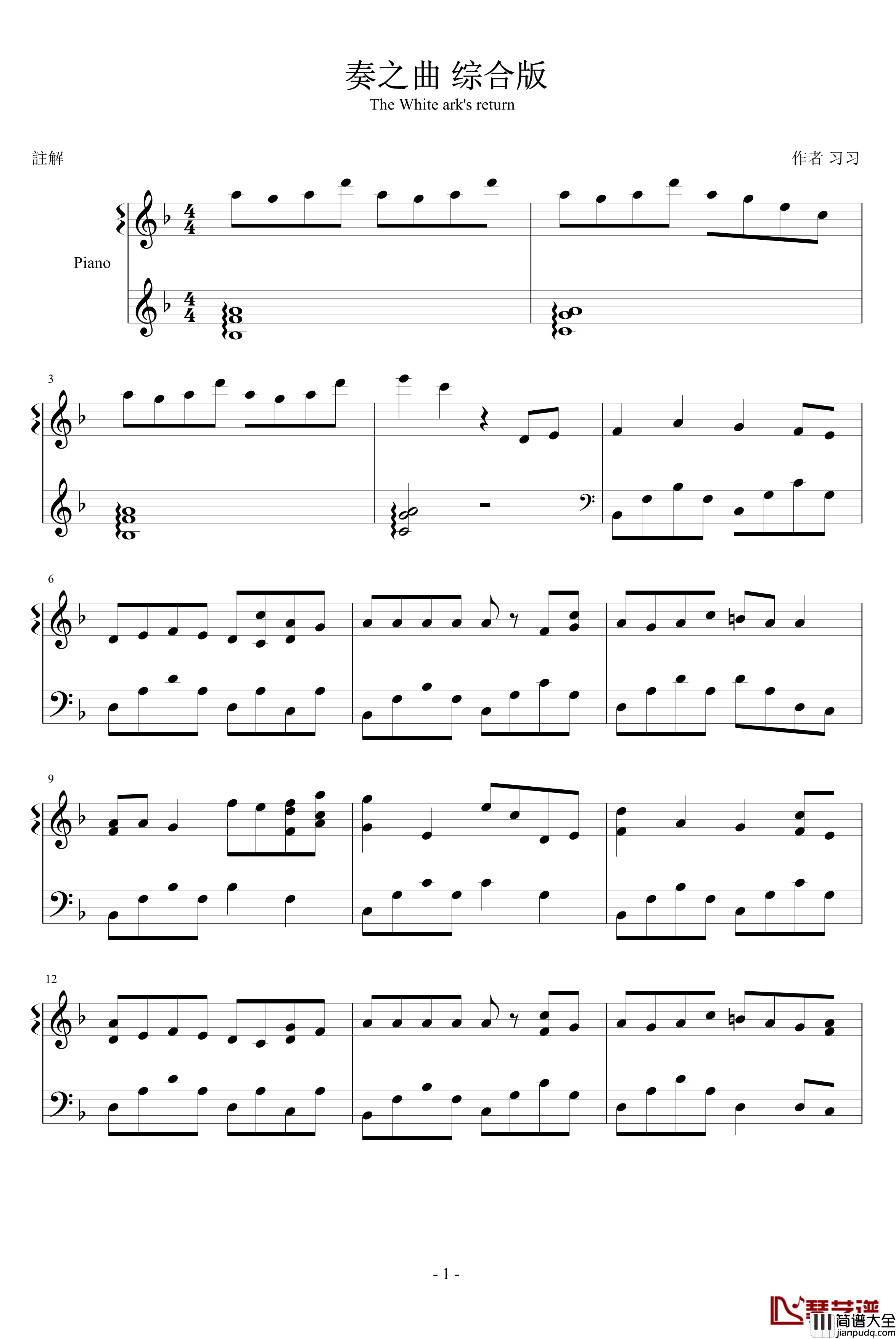 奏之曲钢琴谱_动漫影视