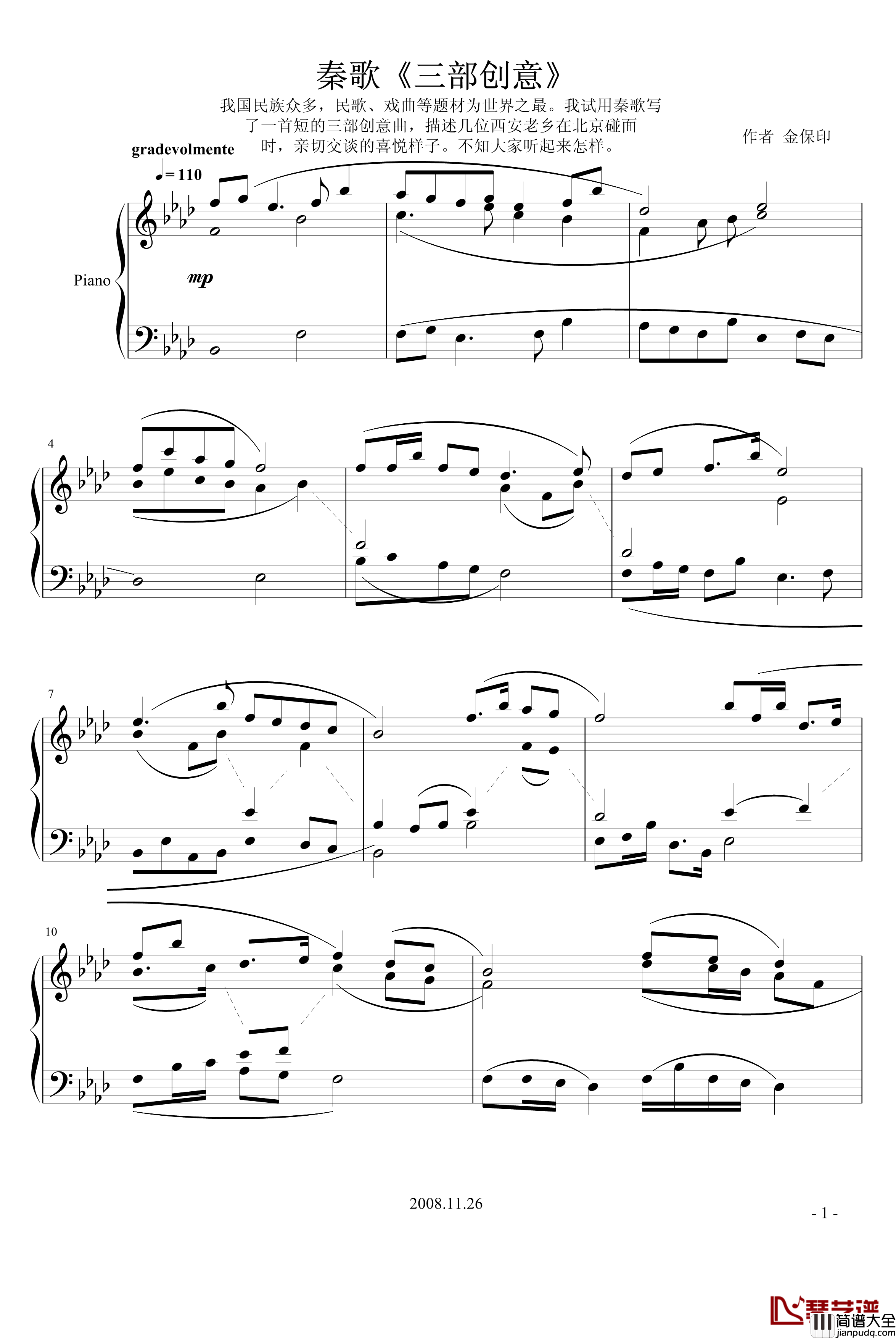 秦歌_三部创意_钢琴谱_902chang