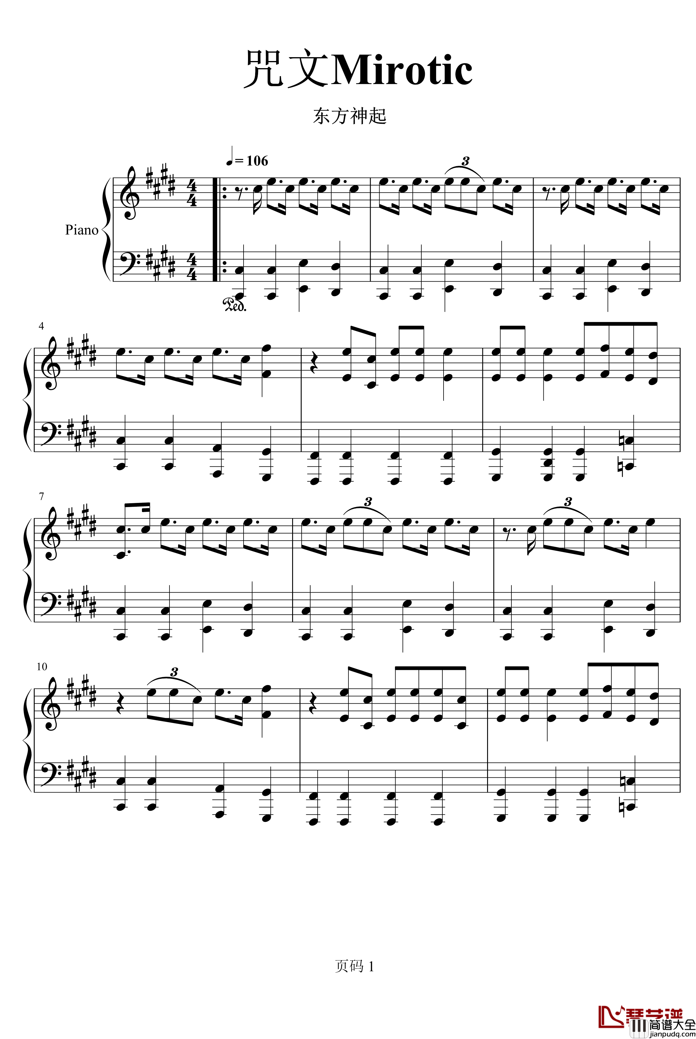 咒文Mirotic钢琴谱_东方神起