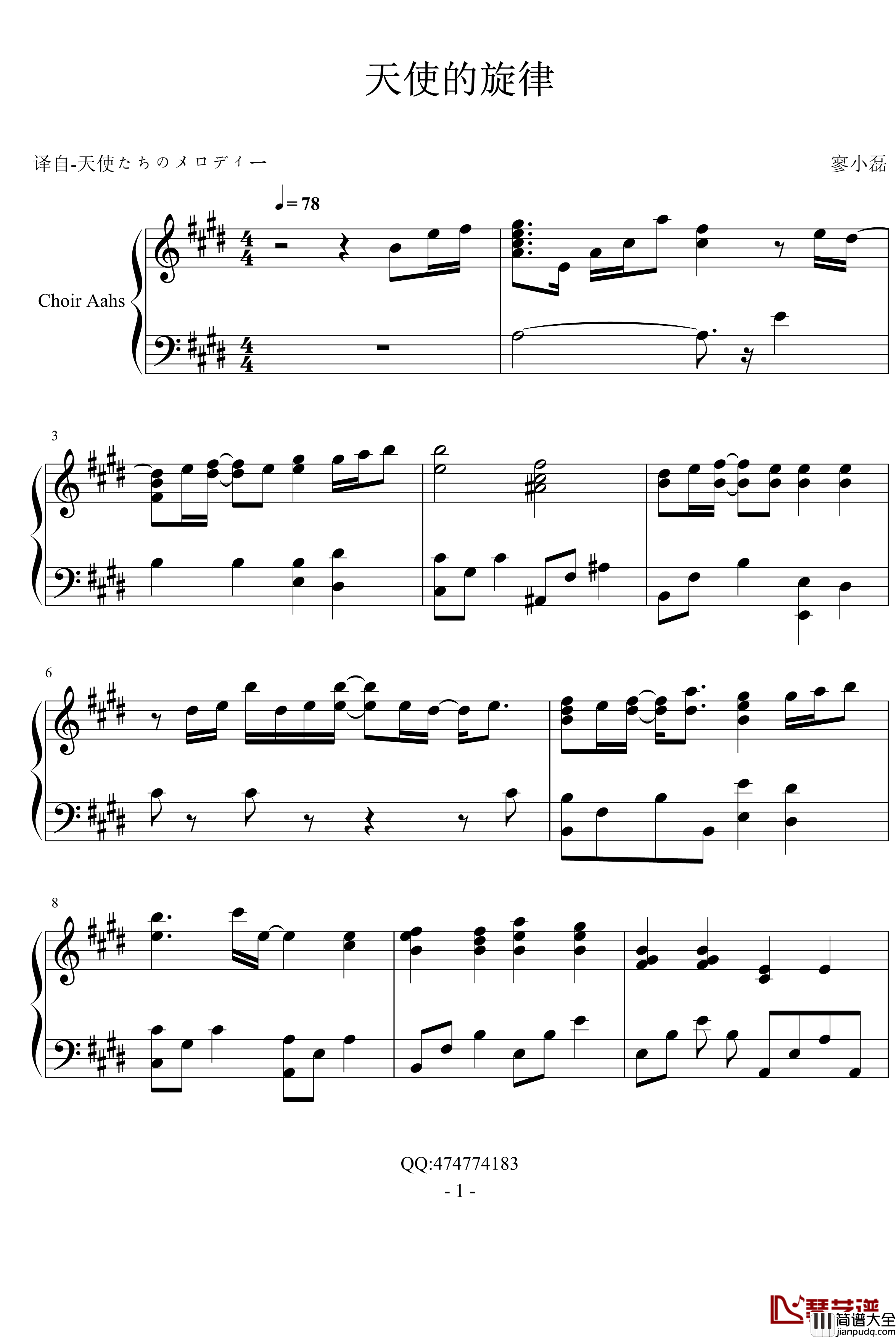 天使的旋律钢琴谱_天使たちのメロディー__动漫影视