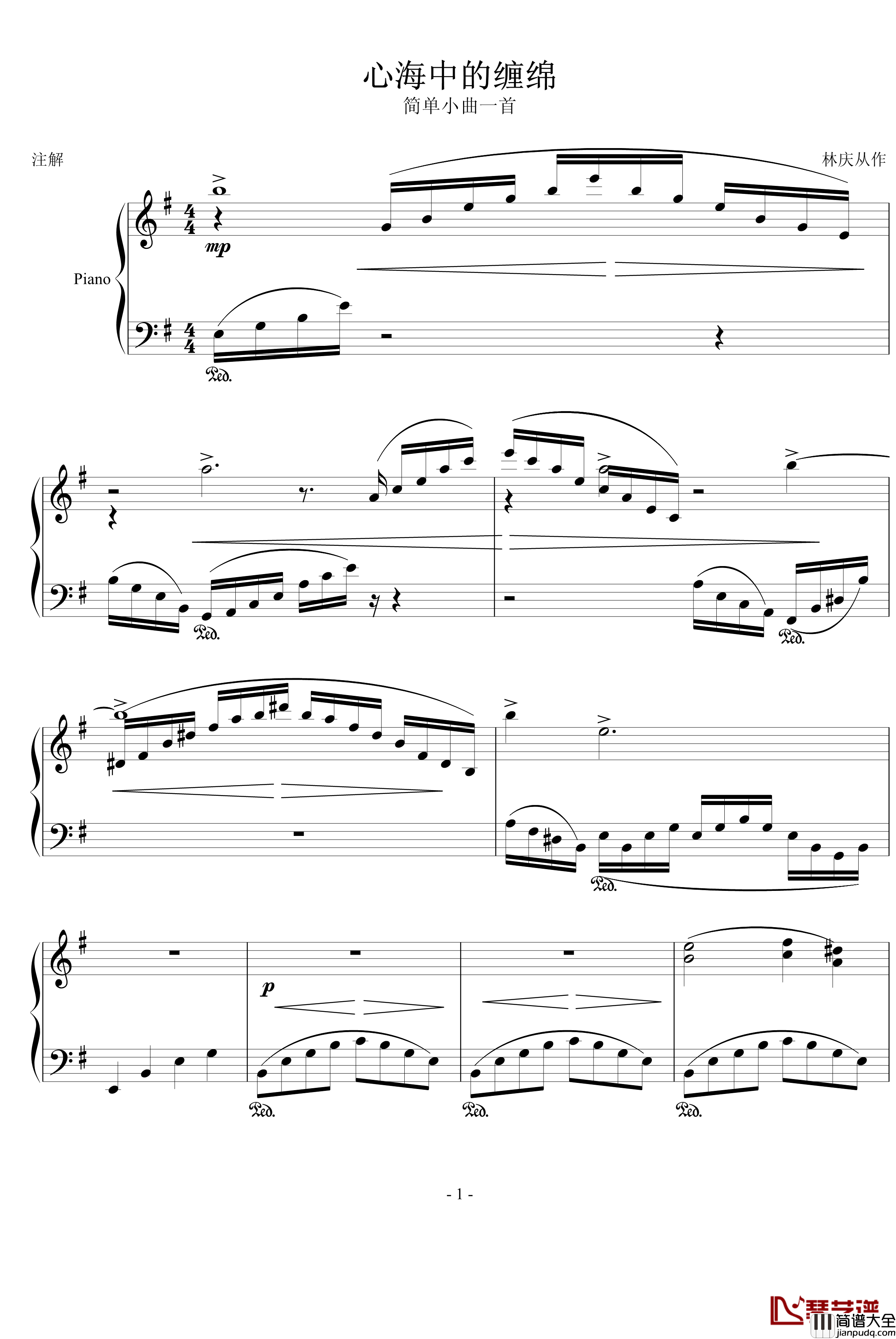 心海中的缠绵钢琴谱_prince664592