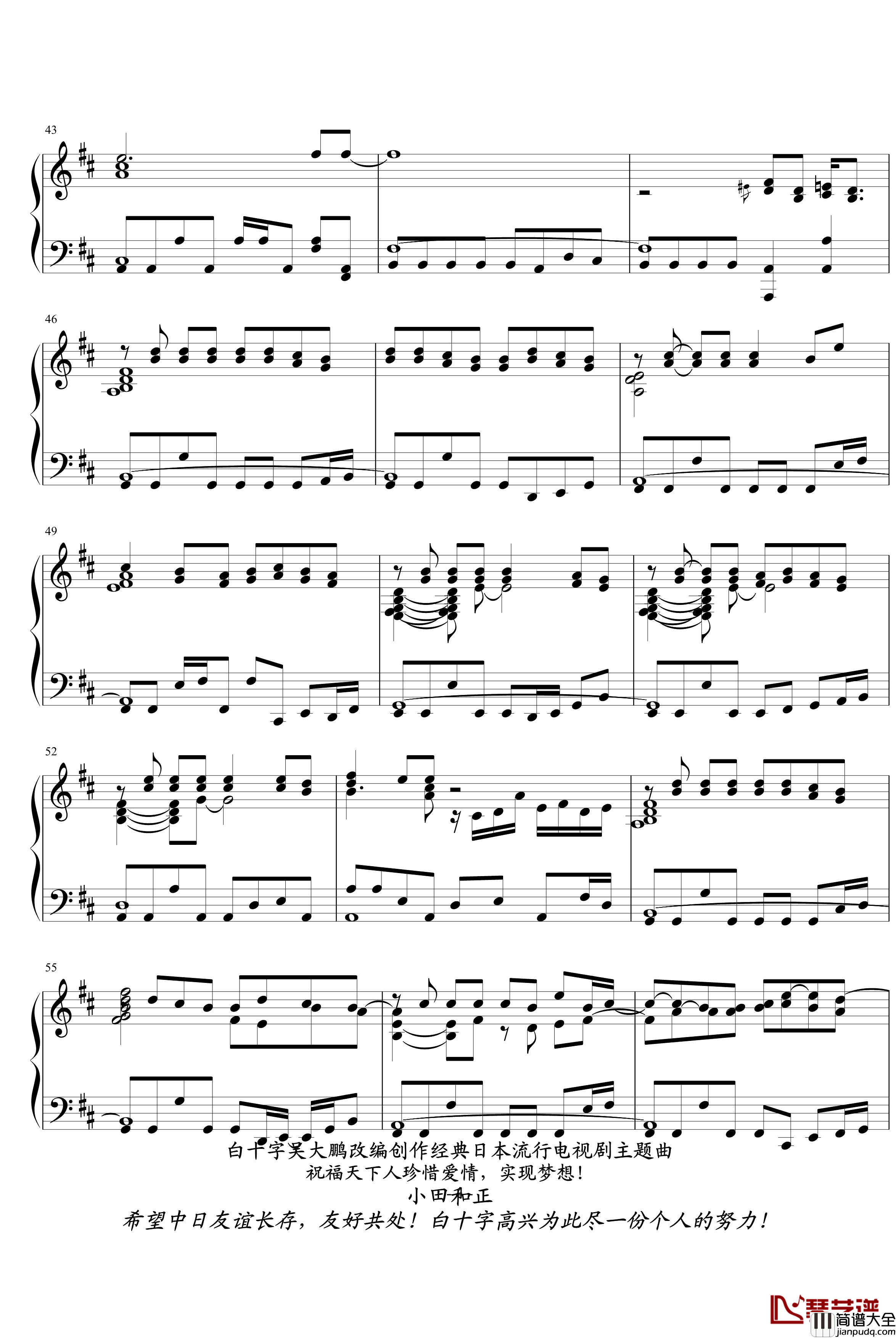 白十字日本风钢琴谱_突然发生的爱情_吴大鹏