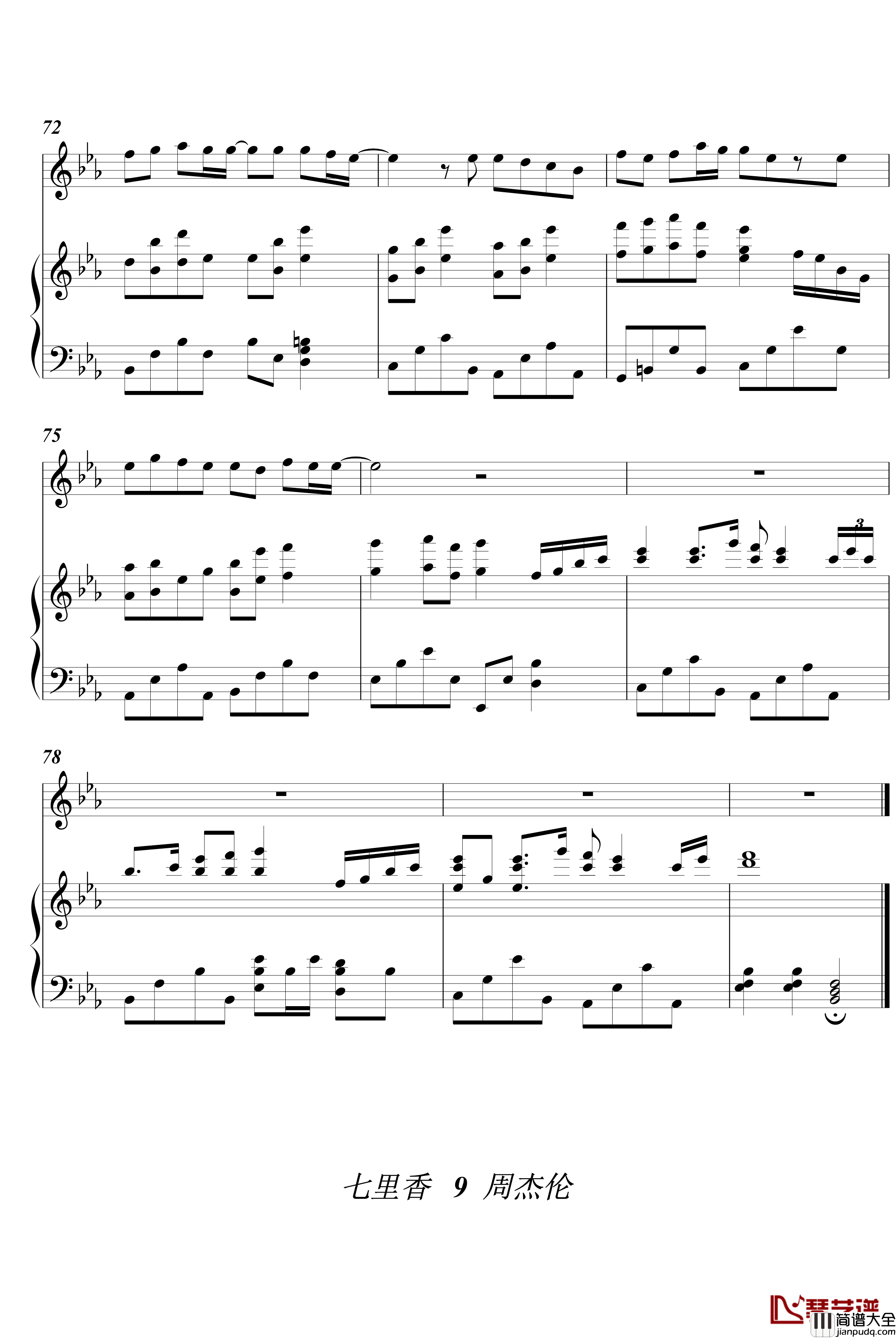 七里香钢琴谱_伴奏谱_周杰伦