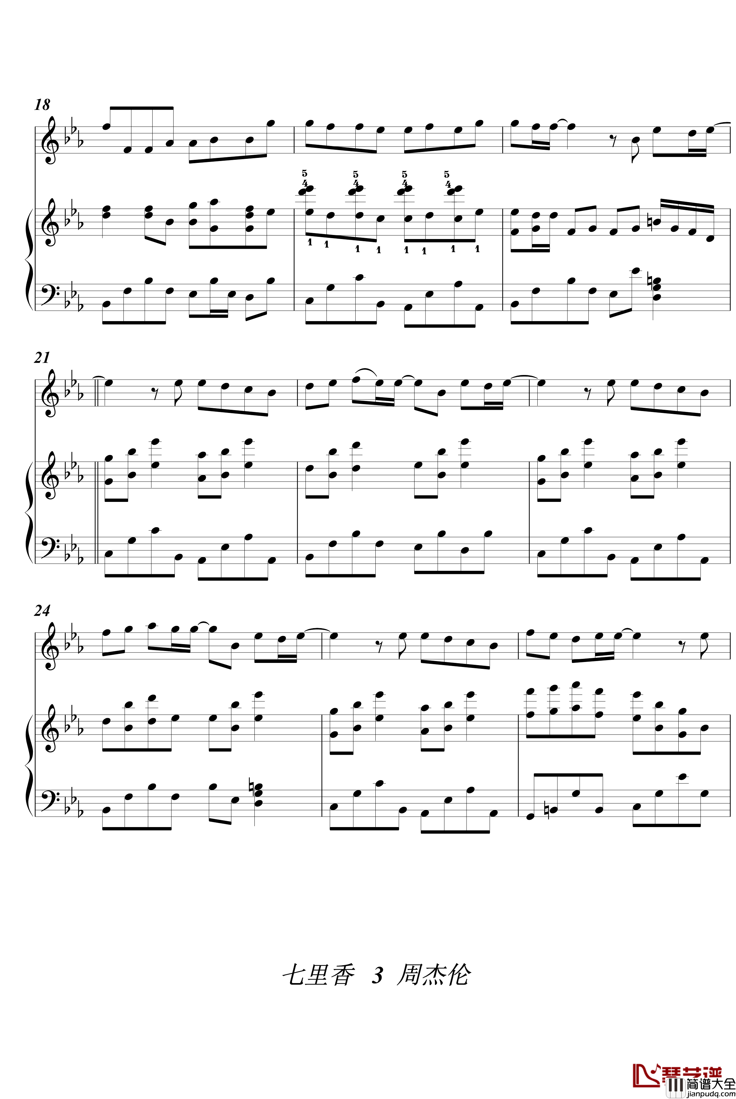 七里香钢琴谱_伴奏谱_周杰伦