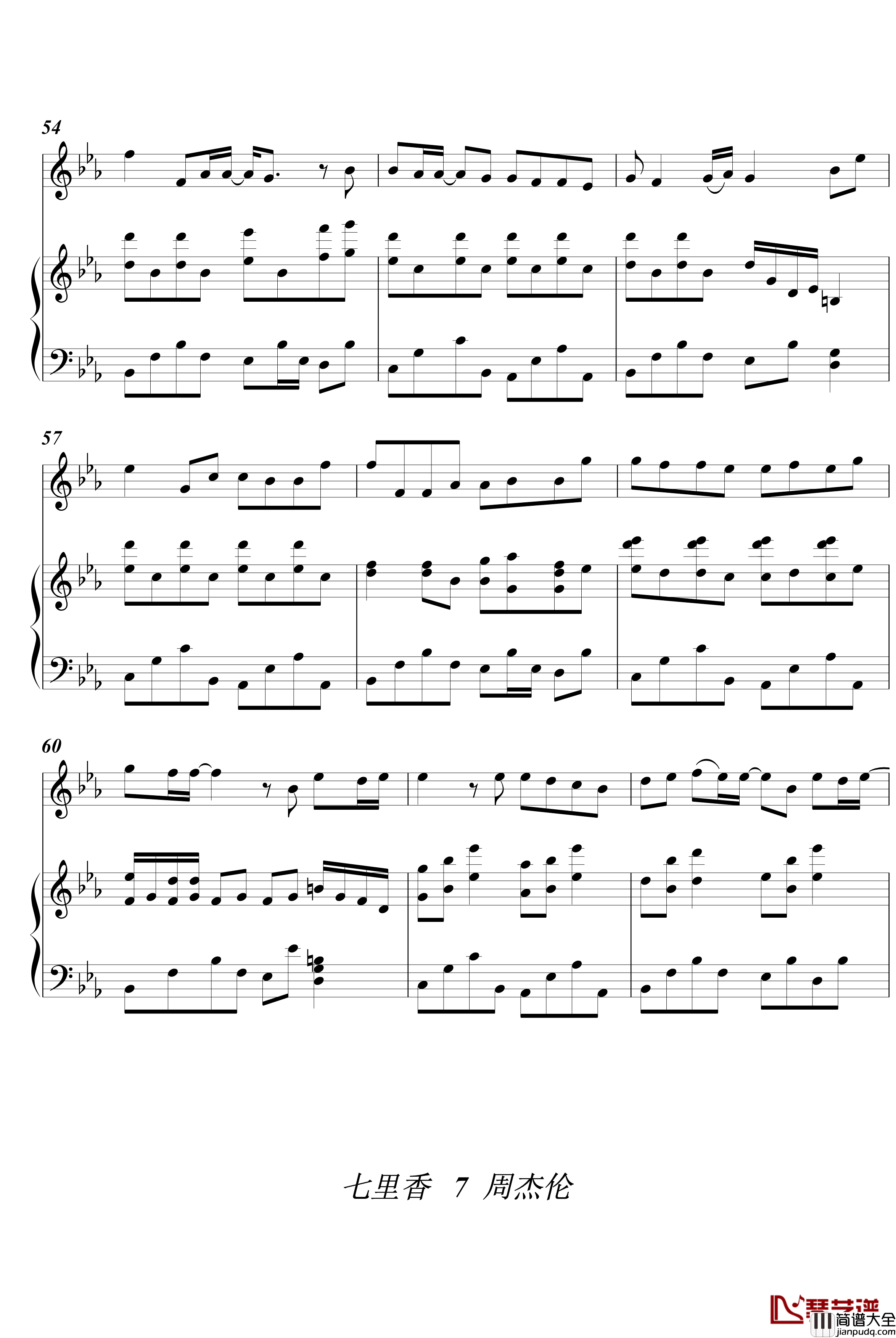 七里香钢琴谱_伴奏谱_周杰伦