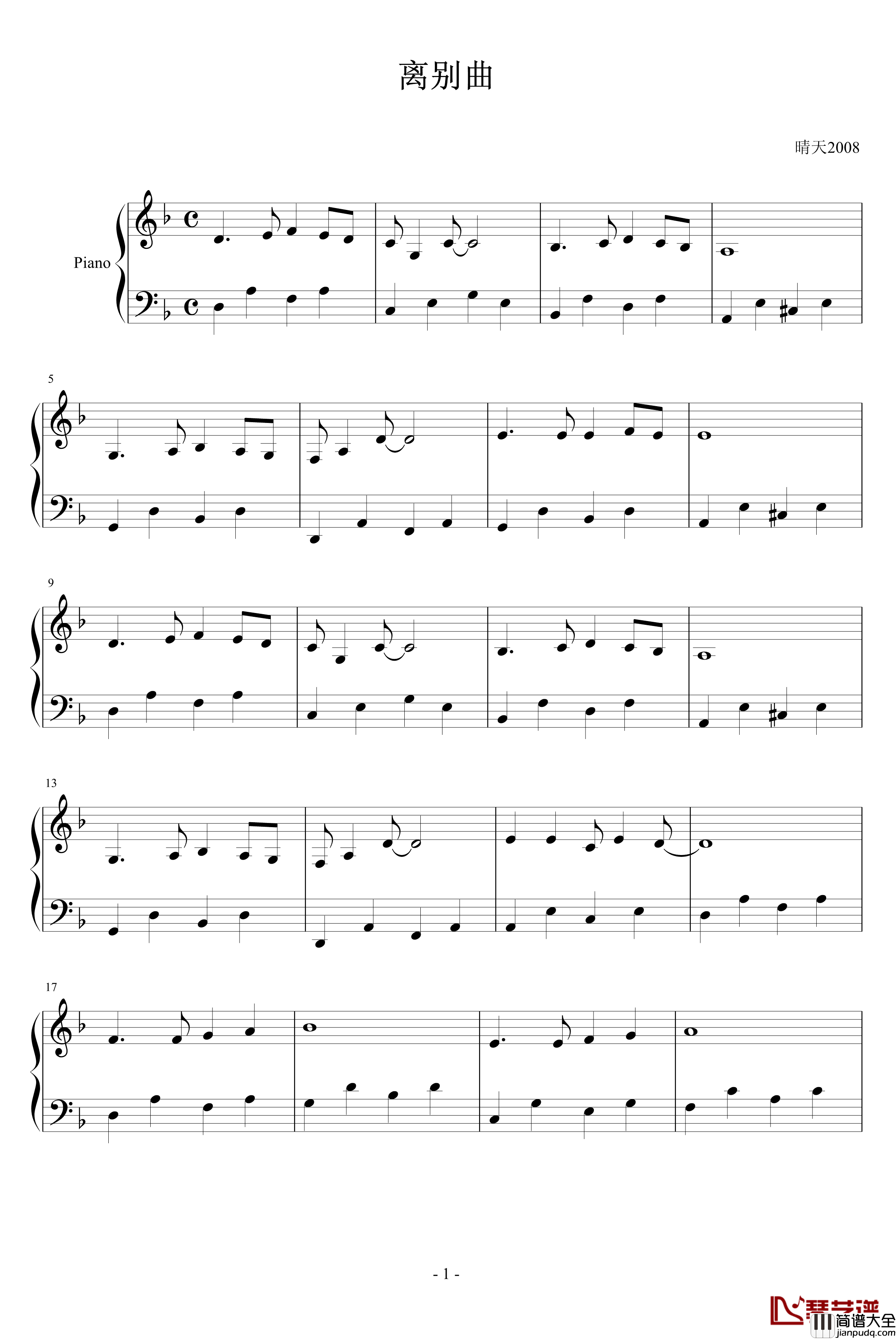 离别曲钢琴谱_晴天2008