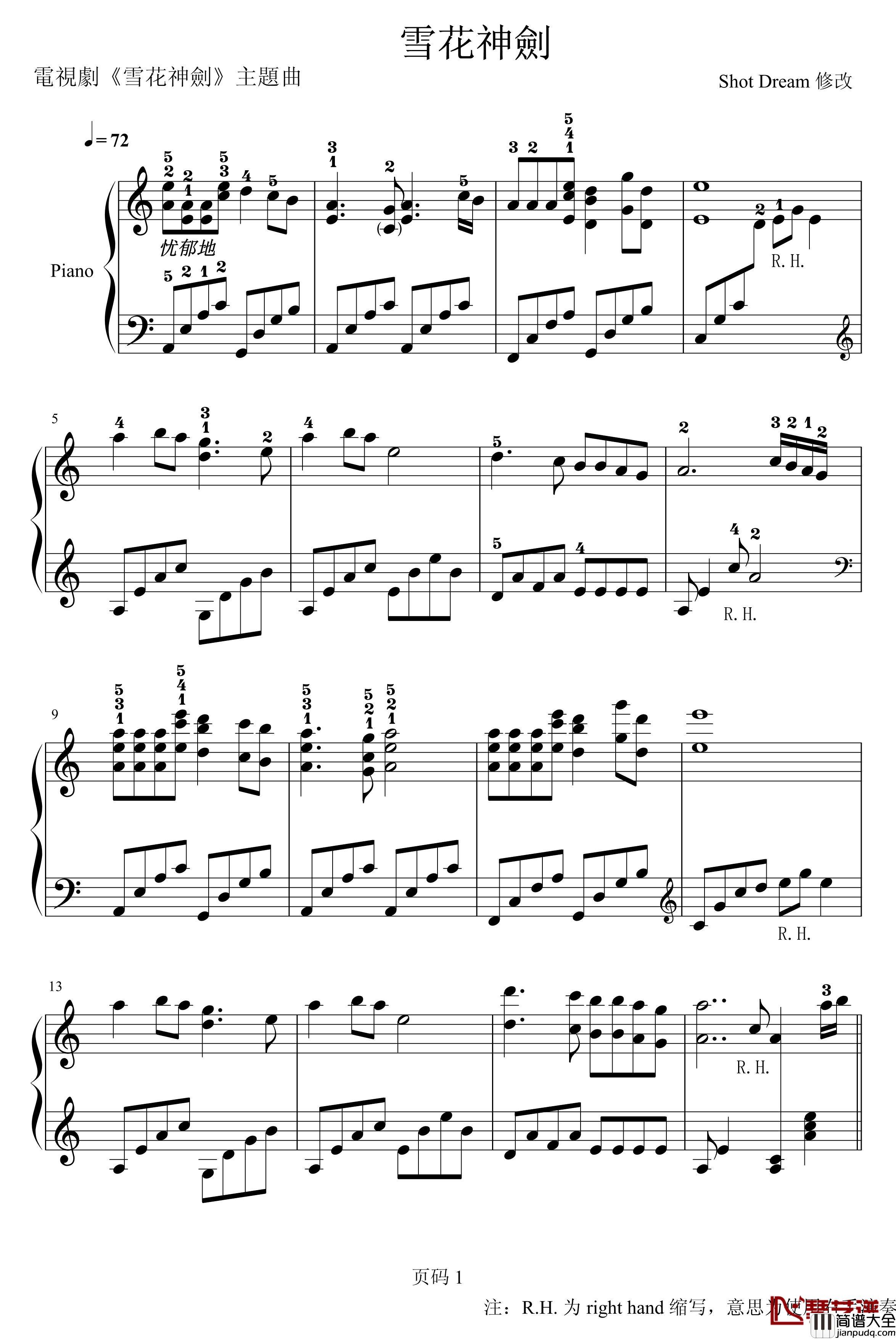 雪花神剑钢琴谱_演奏版_含指法_影视