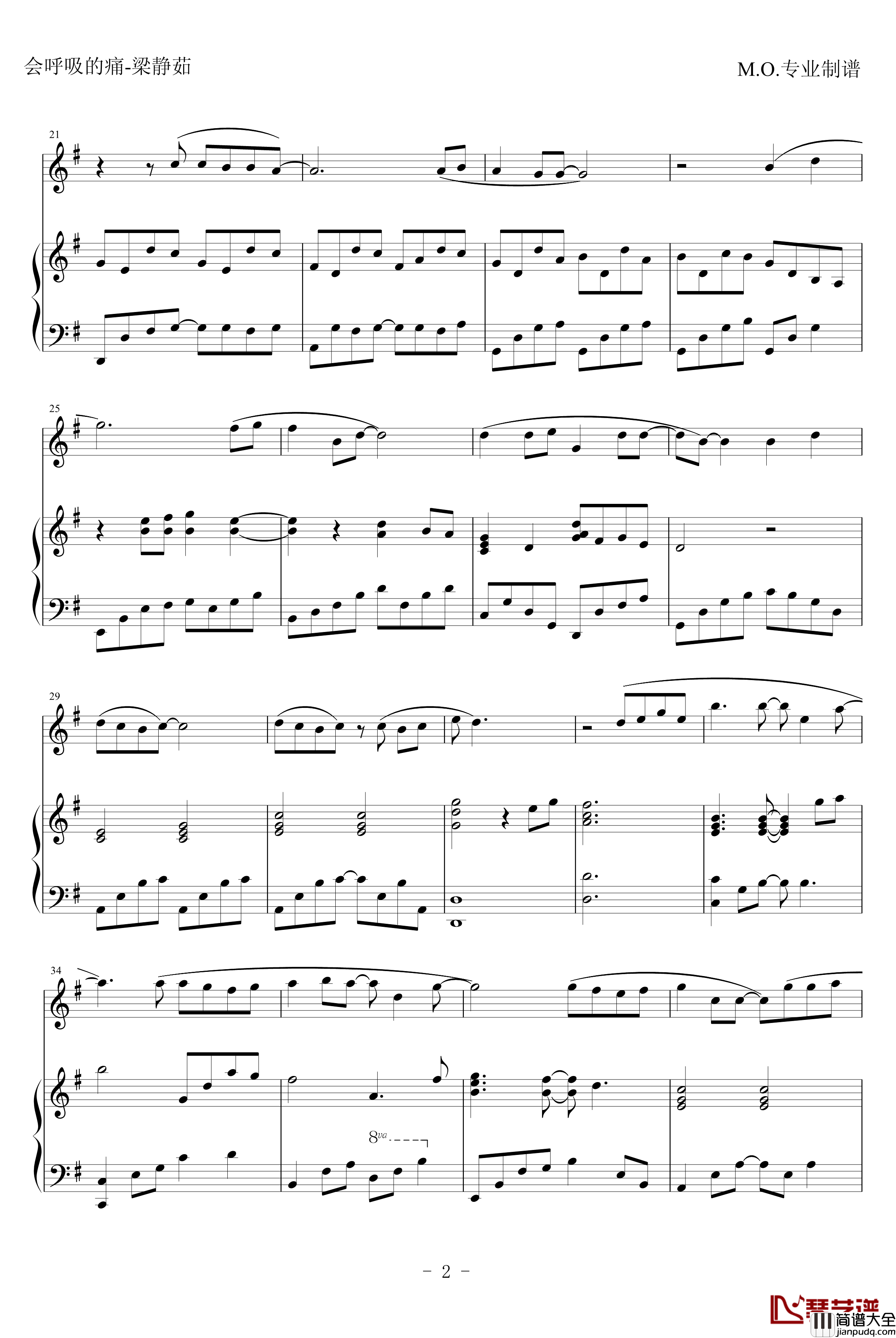 会呼吸的痛钢琴谱_完全弹唱_梁静茹