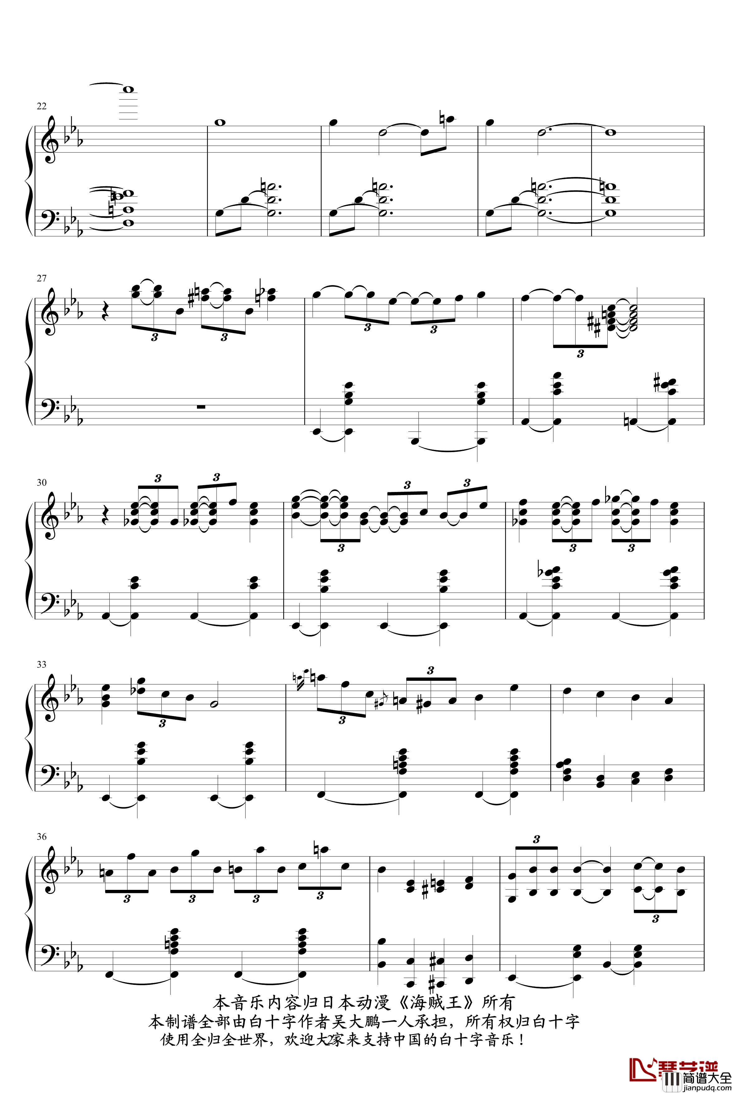 白十字海之英雄钢琴谱_最强宾克斯_吴大鹏