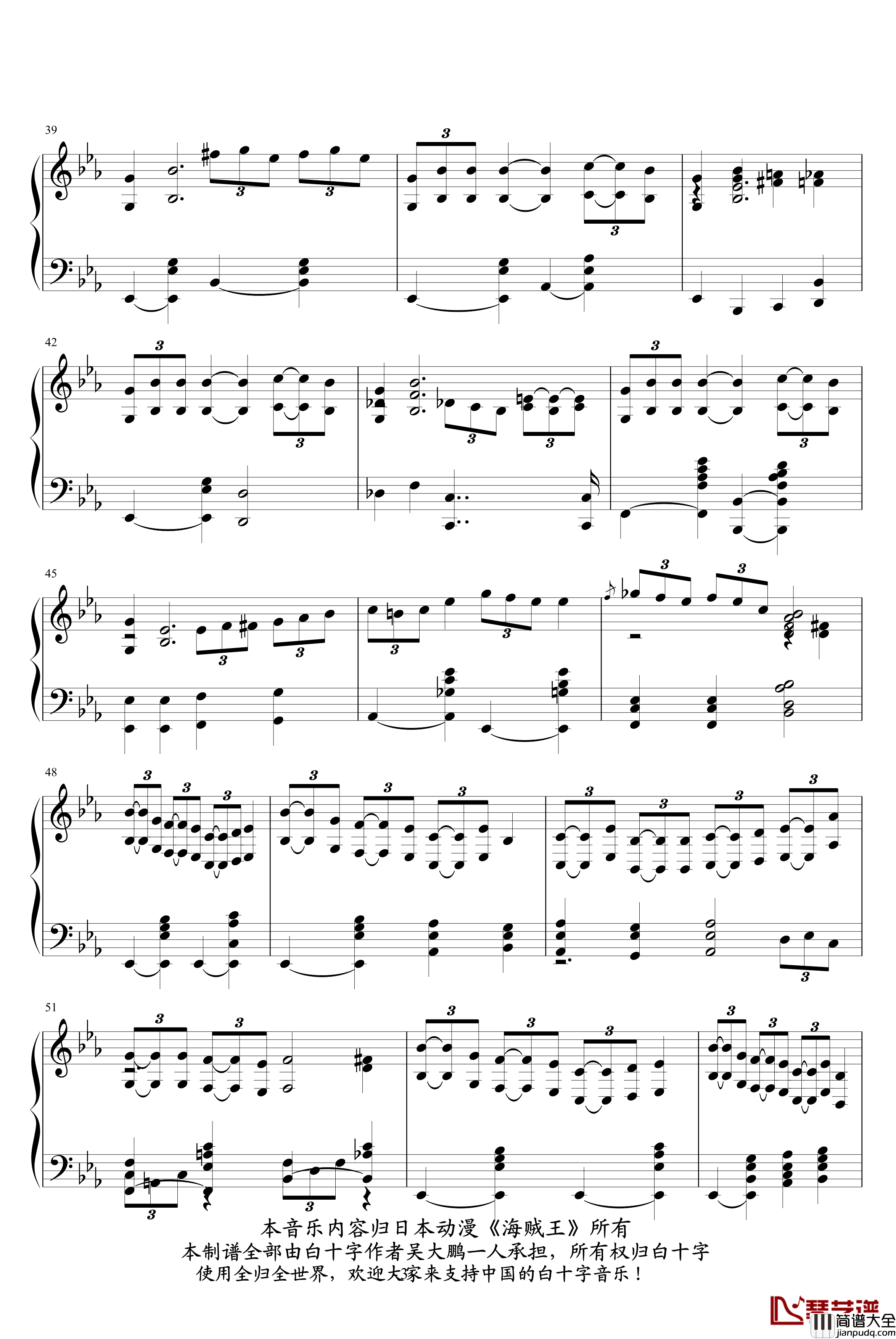 白十字海之英雄钢琴谱_最强宾克斯_吴大鹏