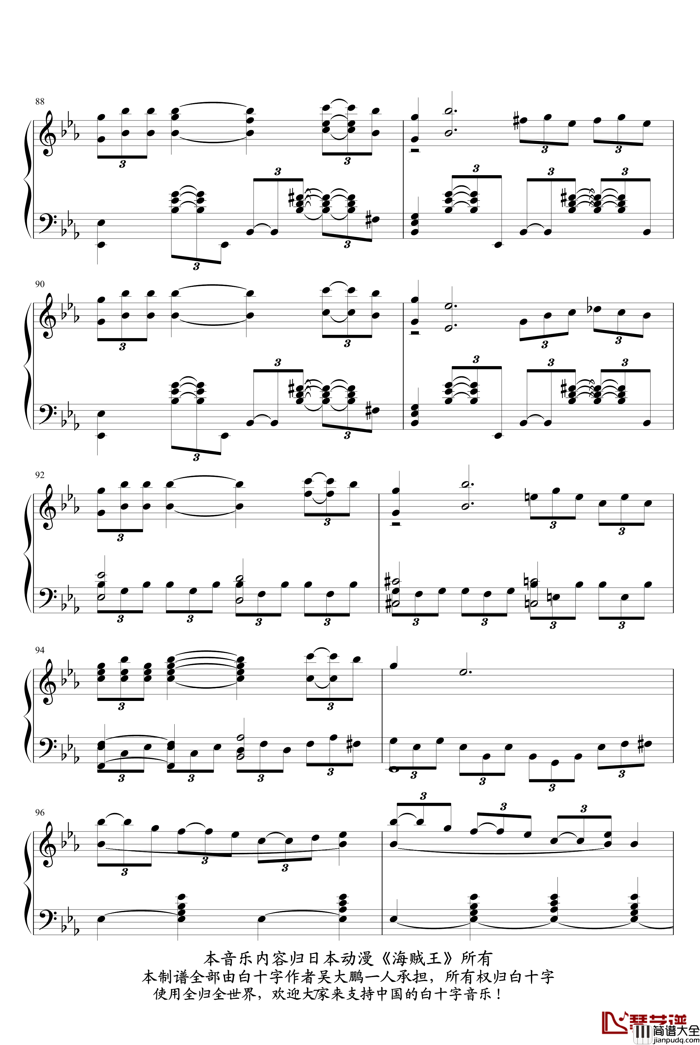 白十字海之英雄钢琴谱_最强宾克斯_吴大鹏