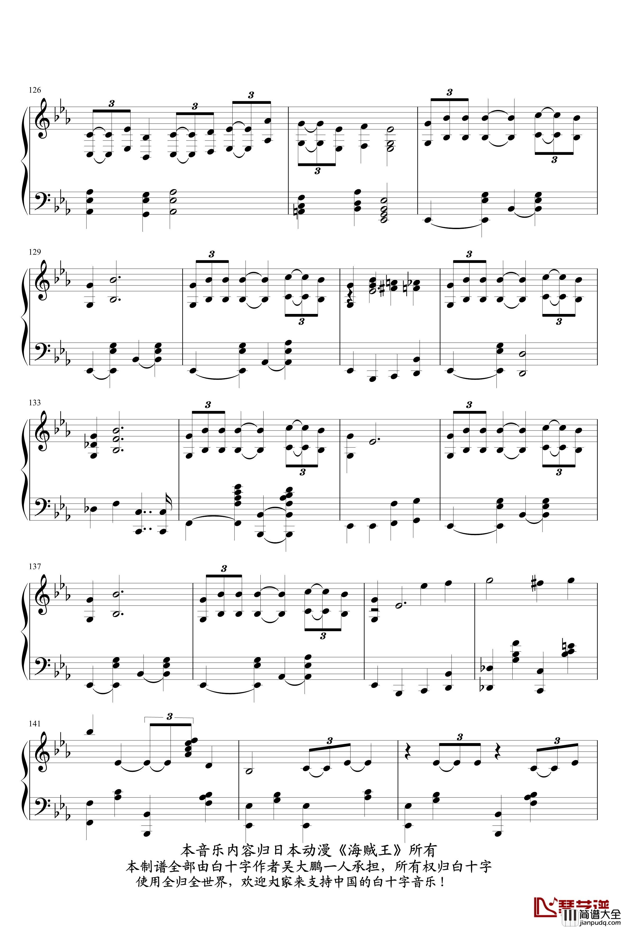 白十字海之英雄钢琴谱_最强宾克斯_吴大鹏