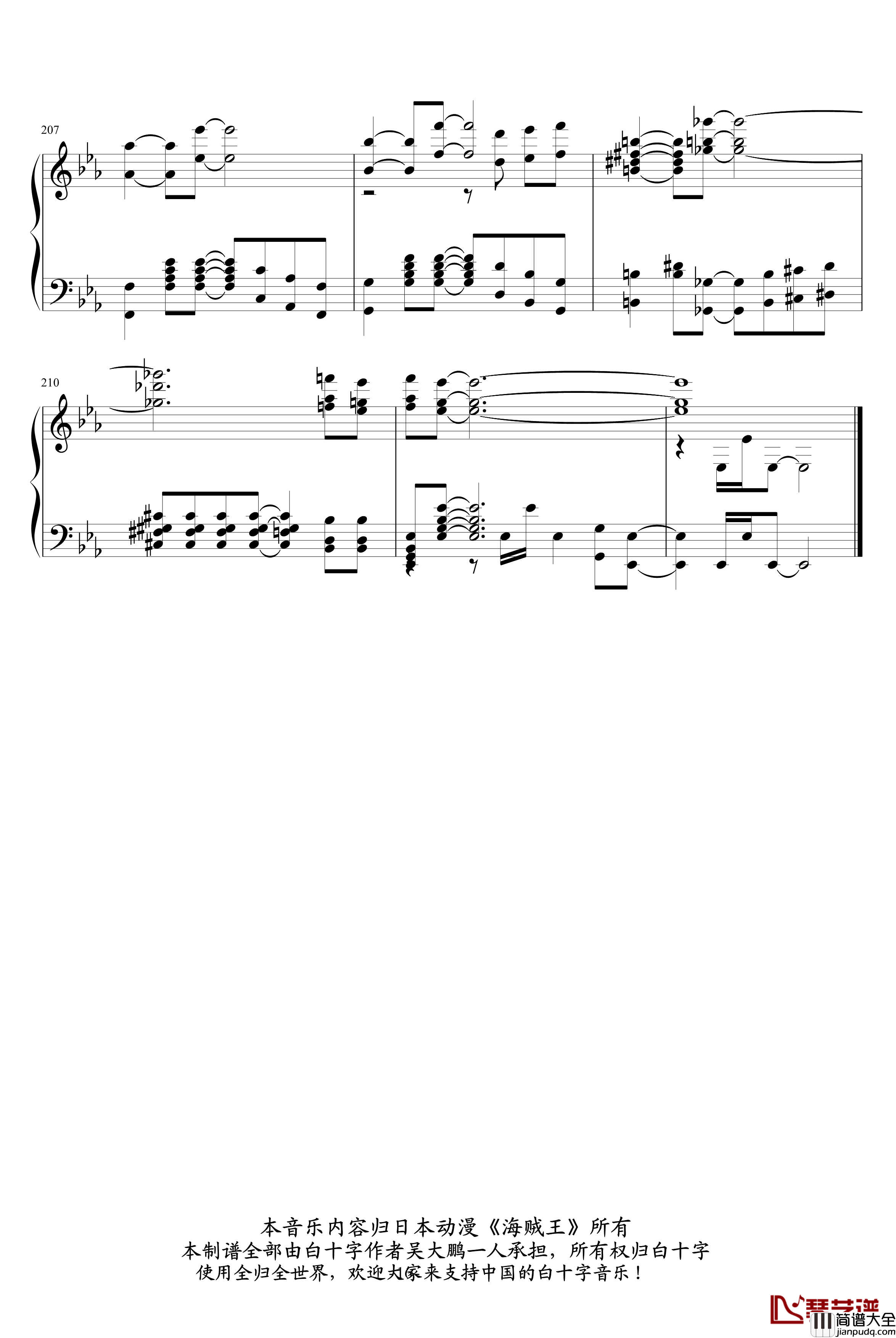 白十字海之英雄钢琴谱_最强宾克斯_吴大鹏