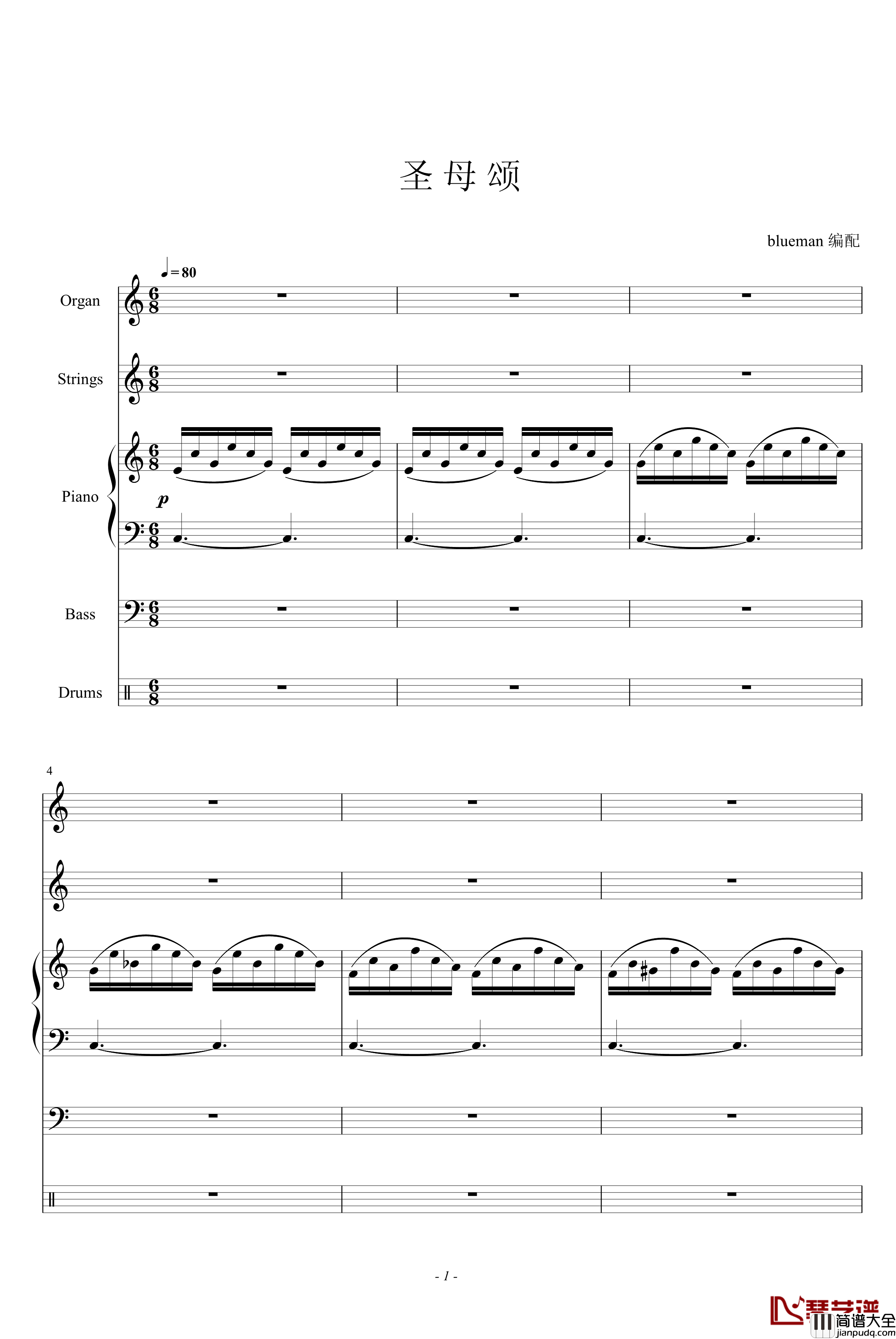 圣母颂钢琴谱_乐队谱_舒伯特