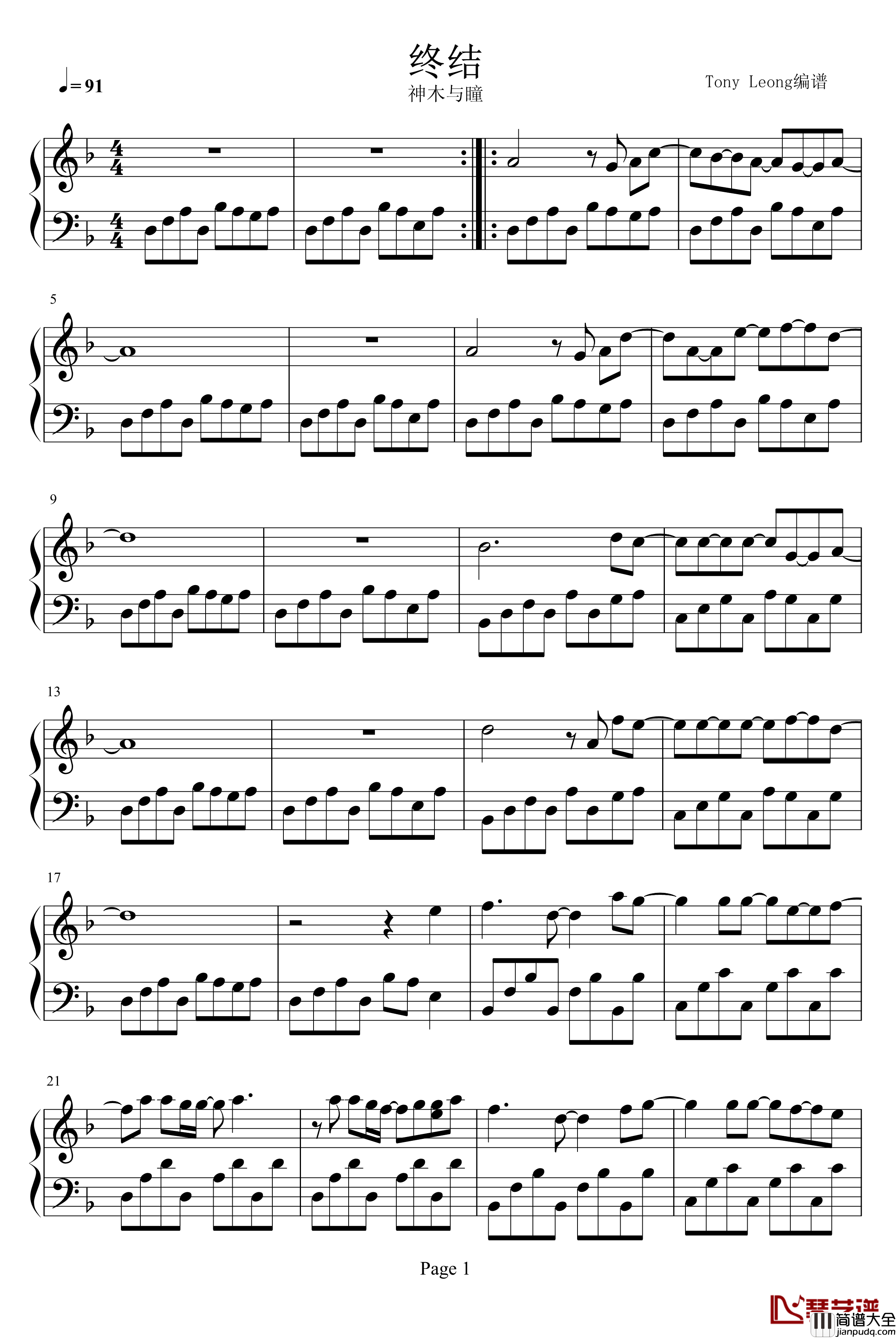 终结钢琴谱_神木与瞳