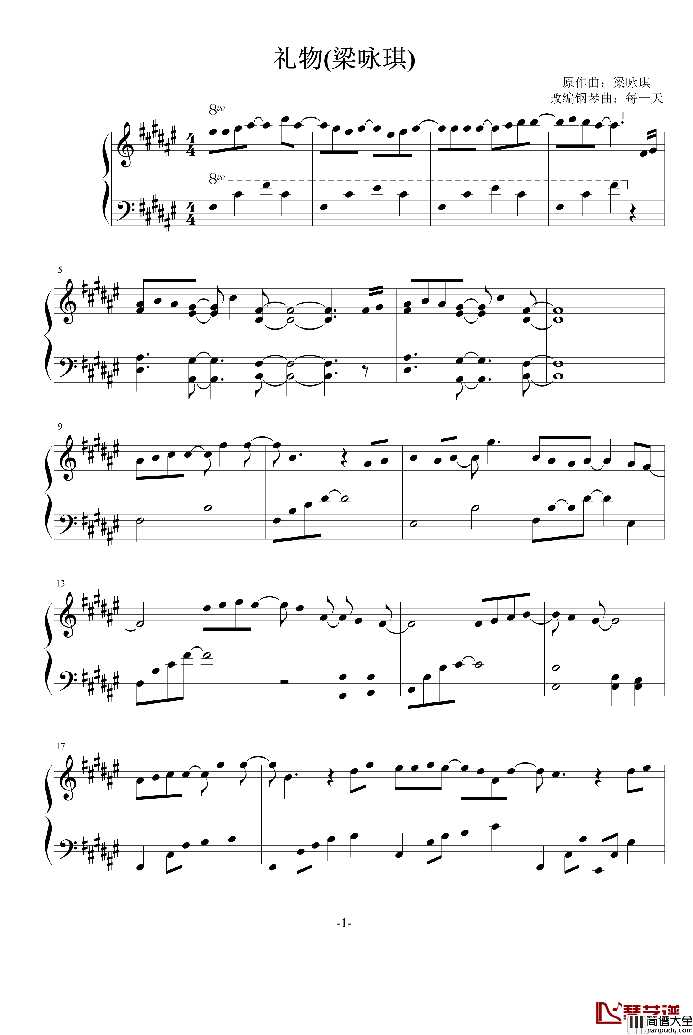 礼物钢琴谱_梁咏琪