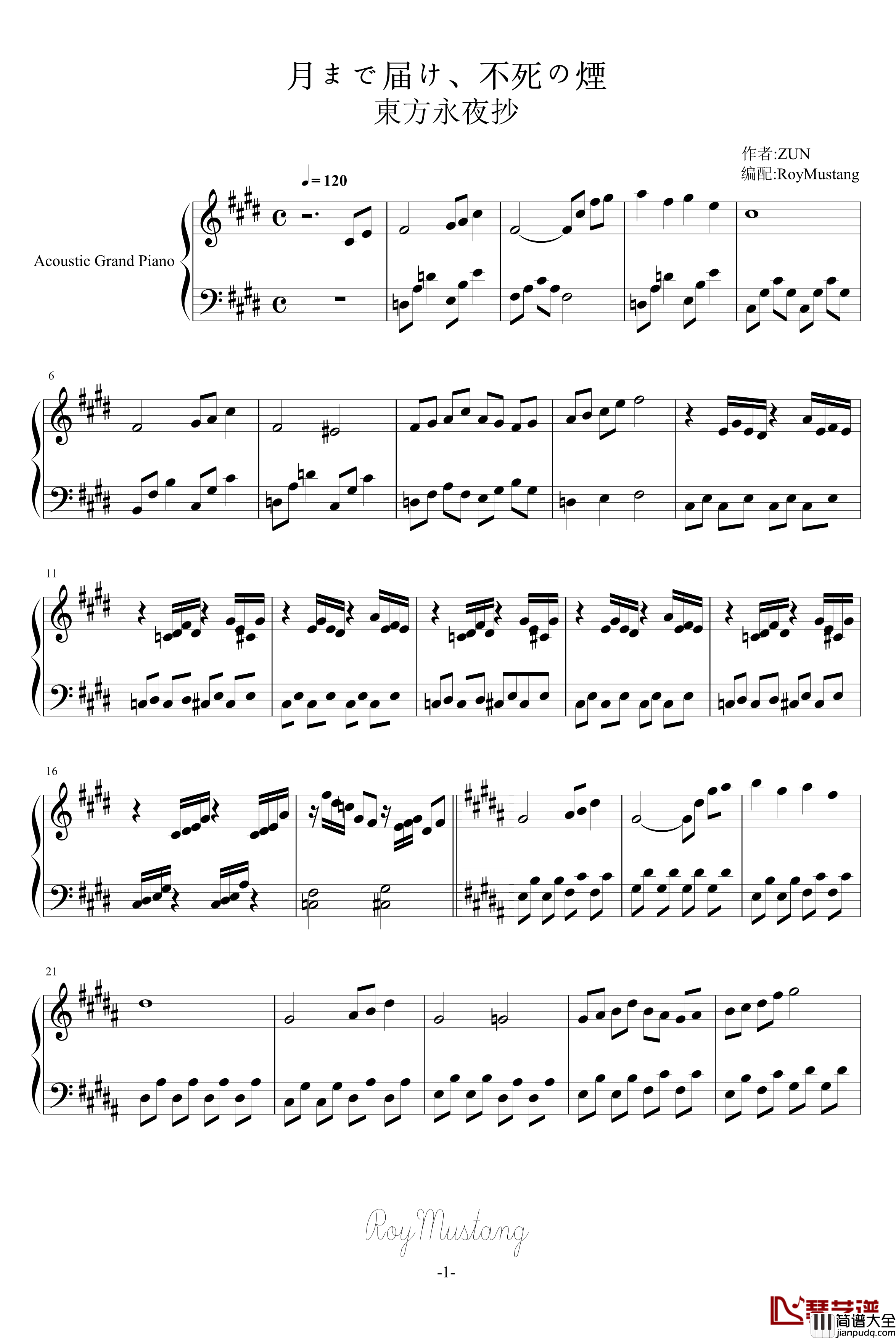 月まで届け、不死の煙钢琴谱_动漫影视_东方永夜抄