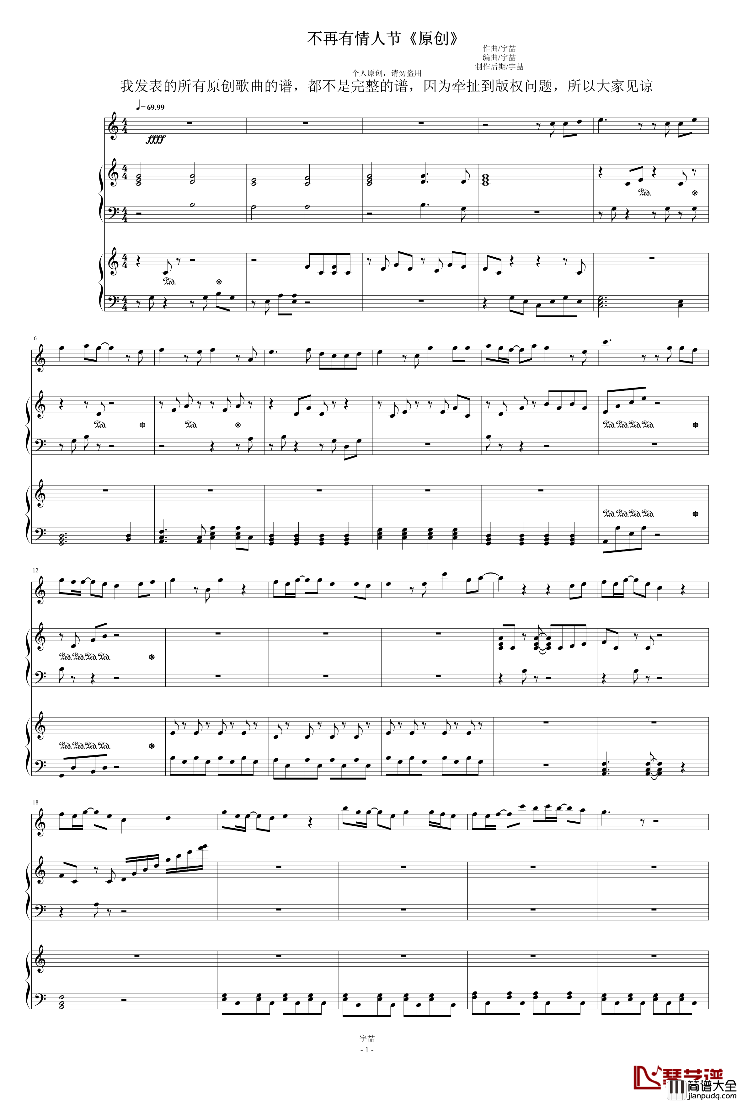 不再有情人节钢琴谱_陈宇喆