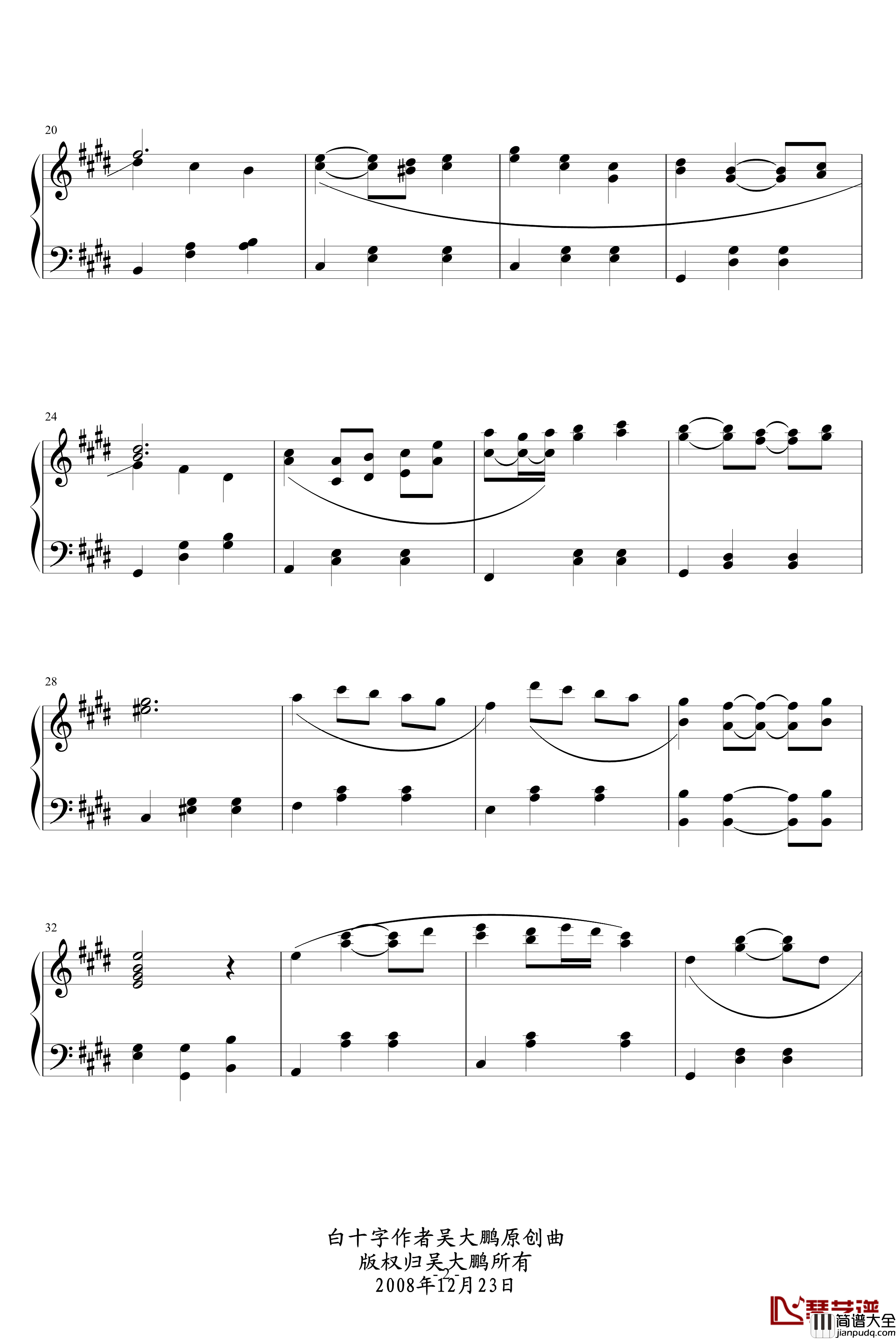 白十字旋转之舞钢琴谱_欢笑的盛宴_吴大鹏