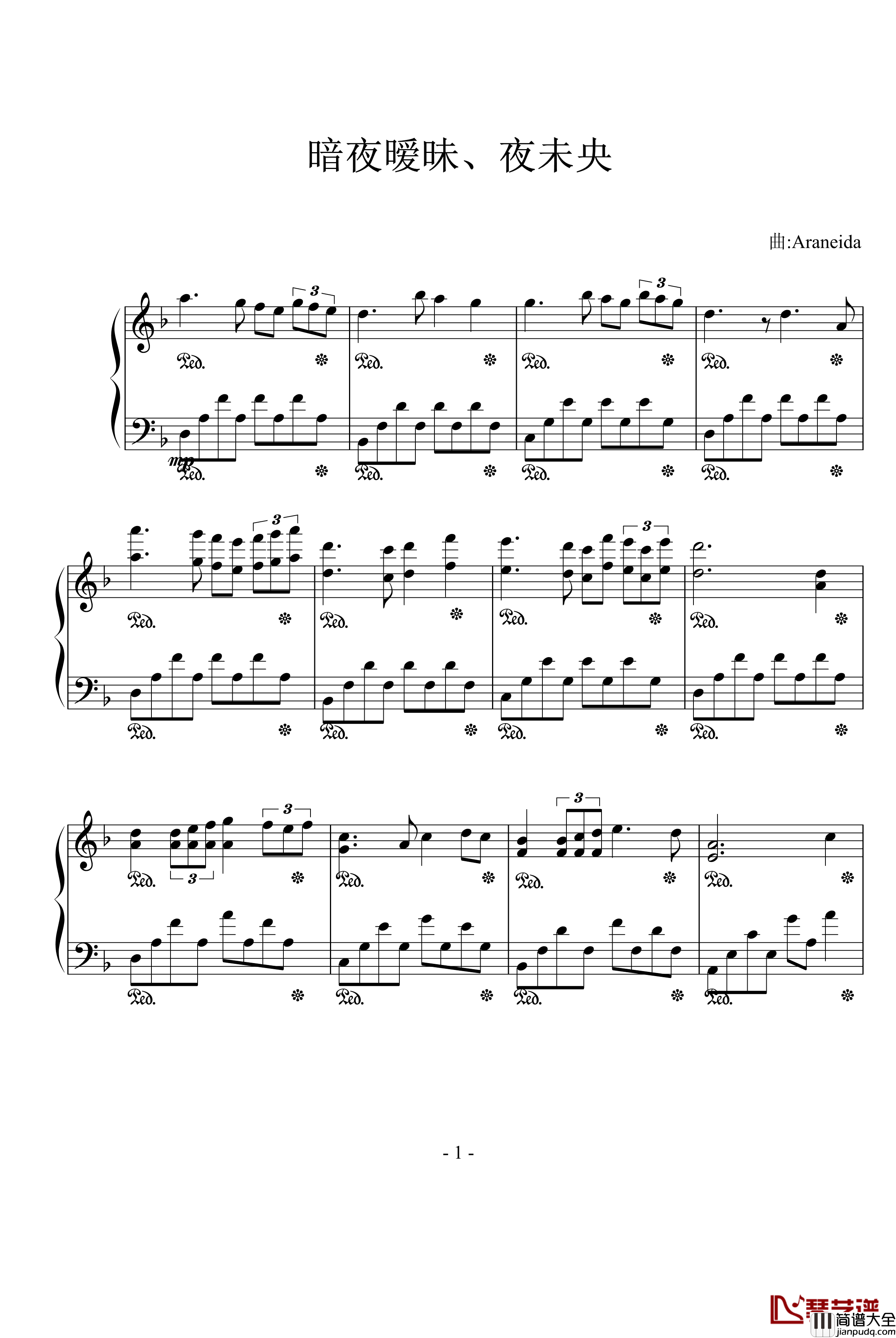 暗夜暧昧、夜未央钢琴谱_Araneida