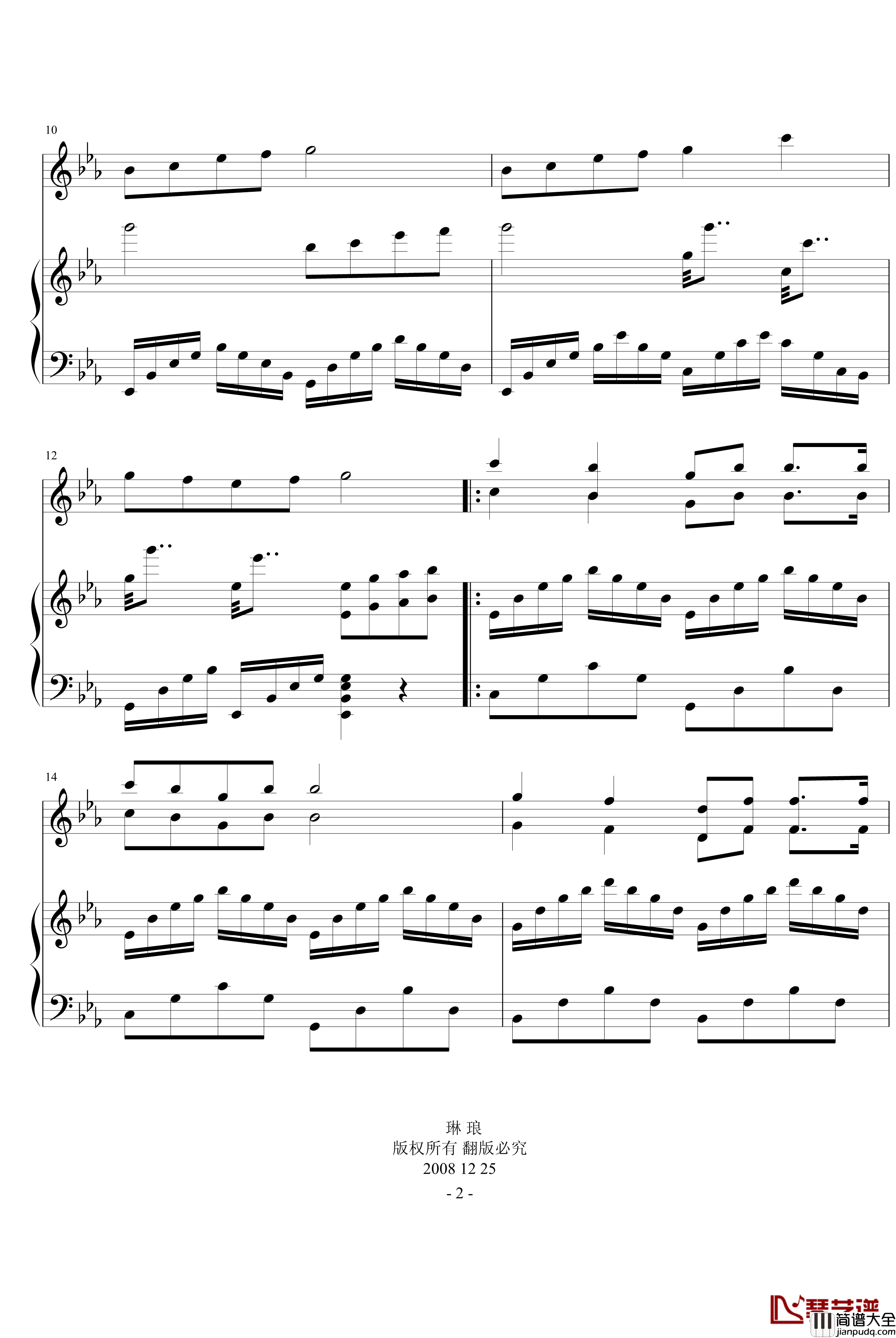 心系孔明灯之一线牵钢琴谱_琳琅