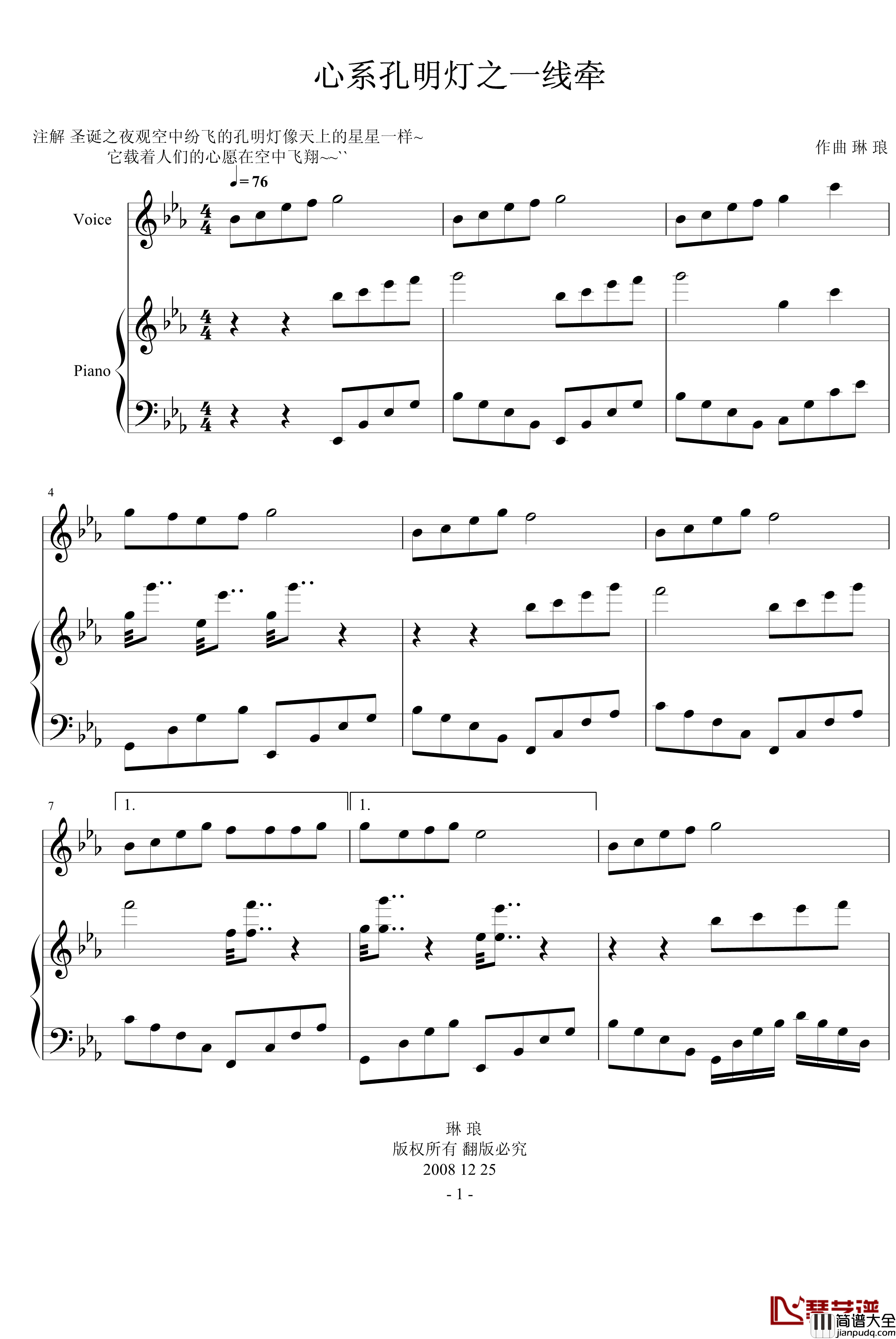 心系孔明灯之一线牵钢琴谱_琳琅