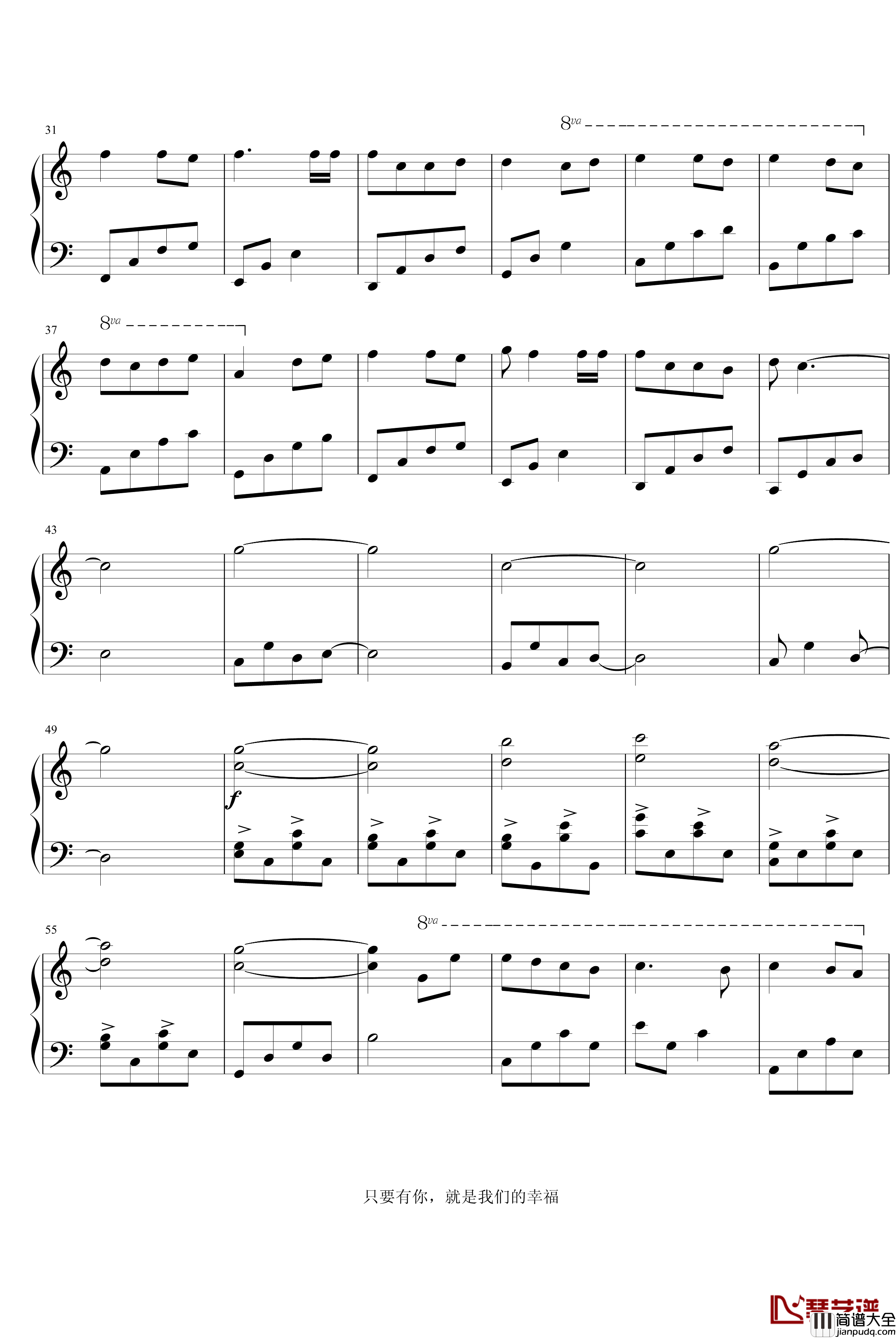 有你的幸福钢琴谱_话剧_奋斗_主题曲_魏晨