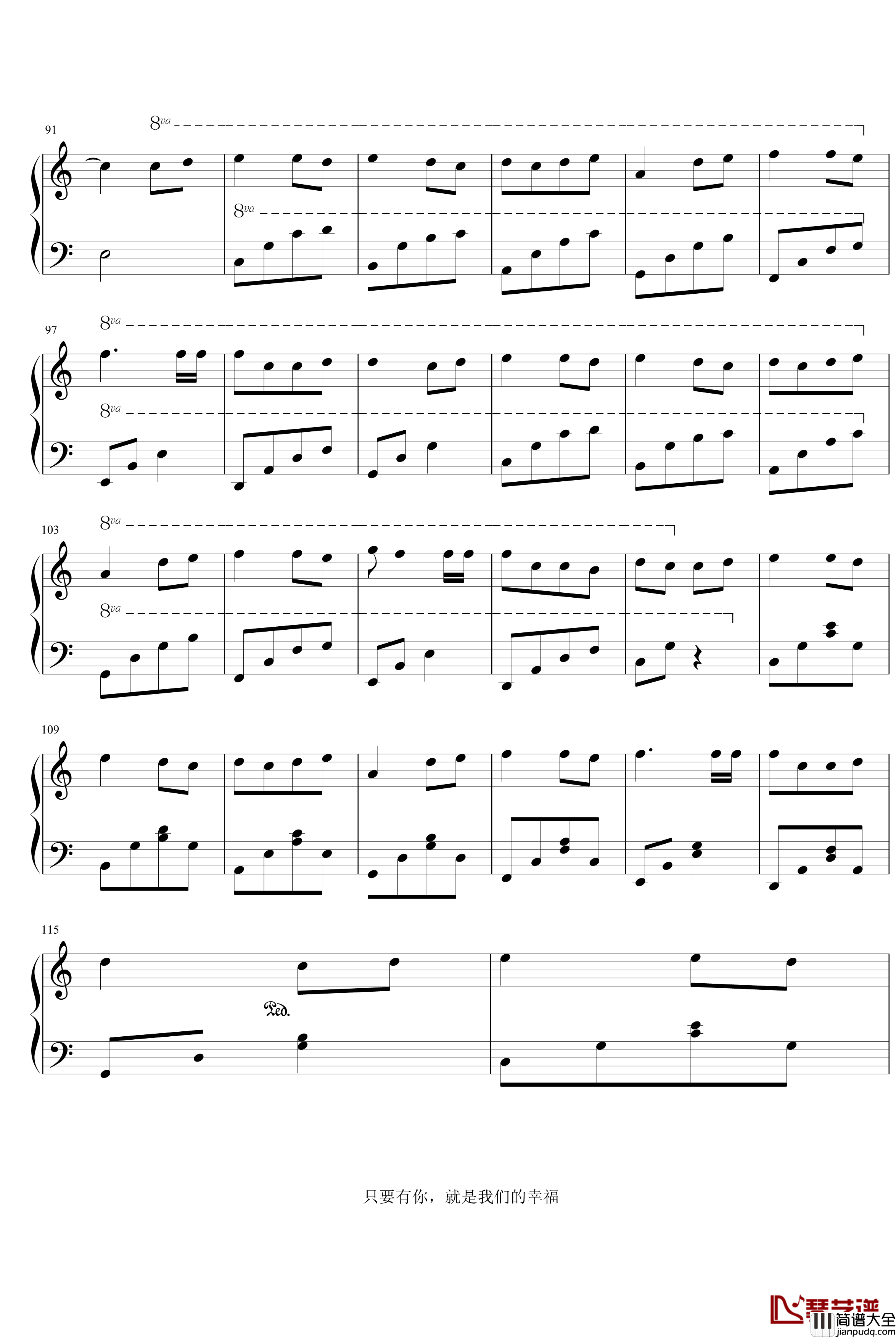 有你的幸福钢琴谱_话剧_奋斗_主题曲_魏晨