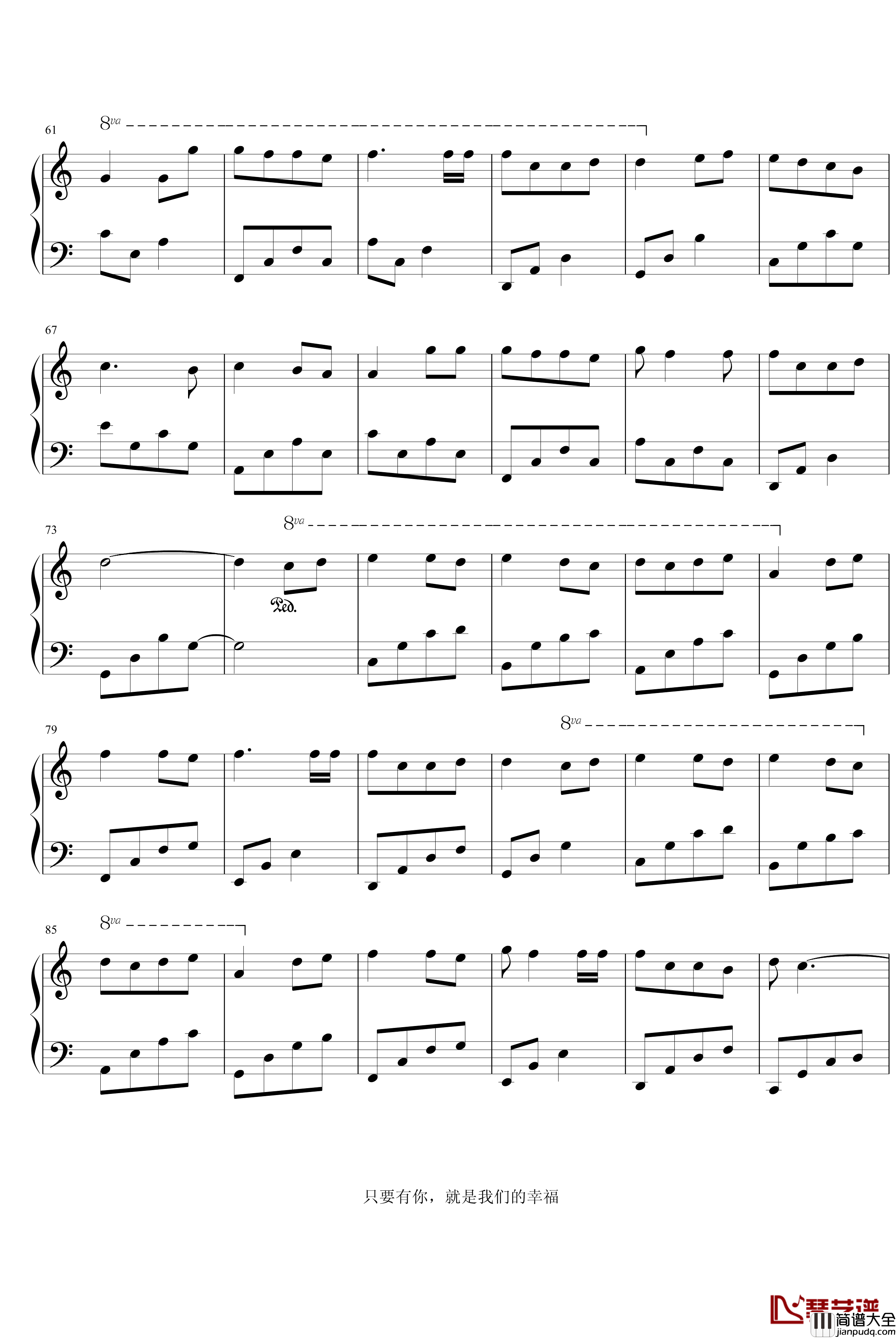 有你的幸福钢琴谱_话剧_奋斗_主题曲_魏晨