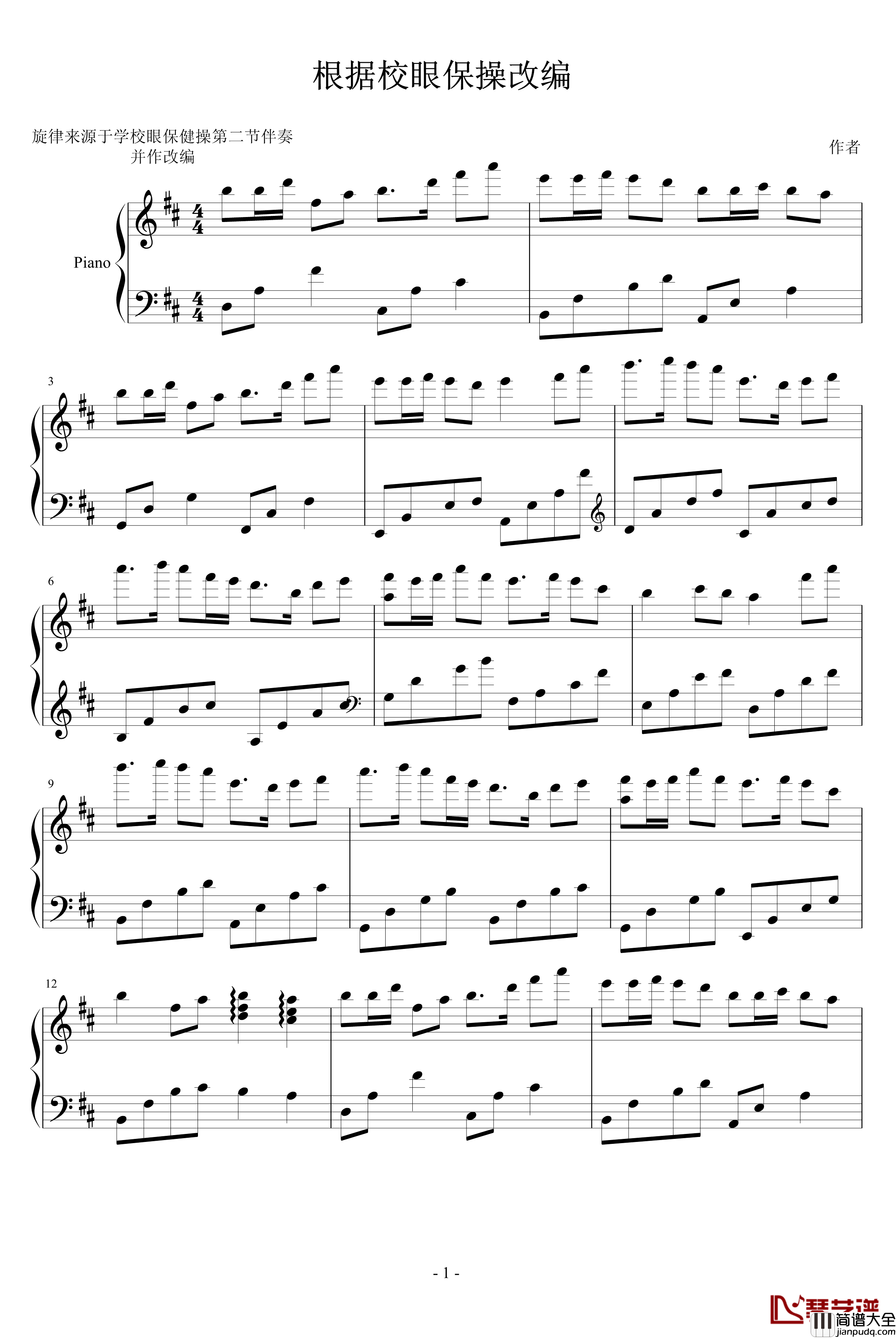 根据校眼保操改编钢琴谱_血腥残阳