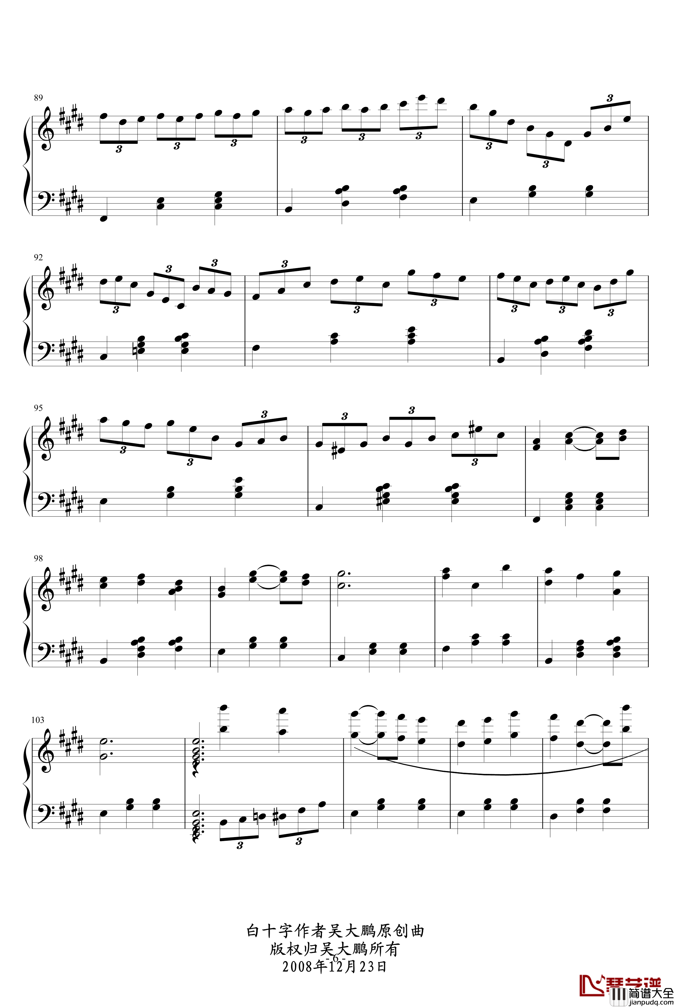 白十字的欢笑钢琴谱_新年圆舞曲_吴大鹏