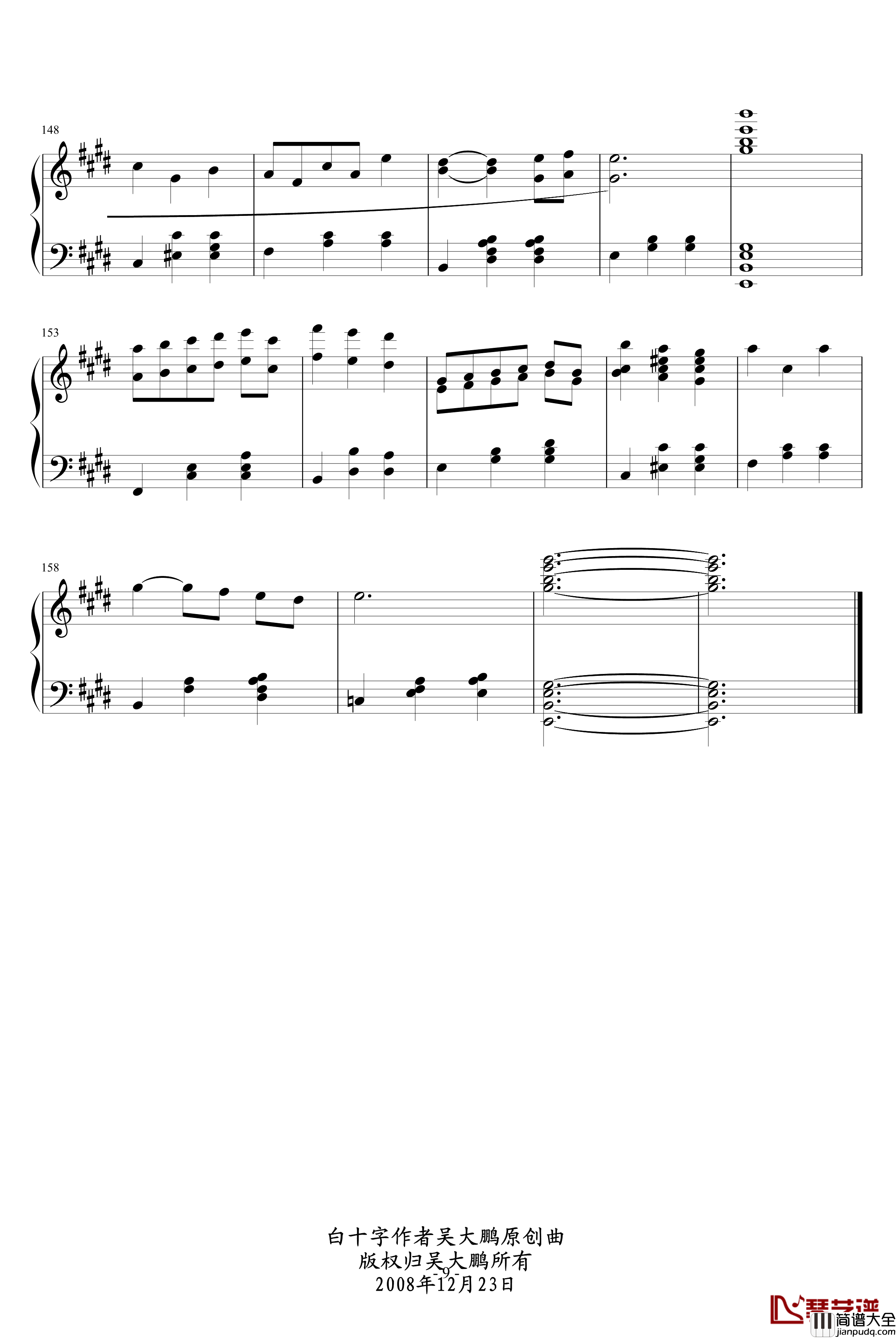 白十字的欢笑钢琴谱_新年圆舞曲_吴大鹏