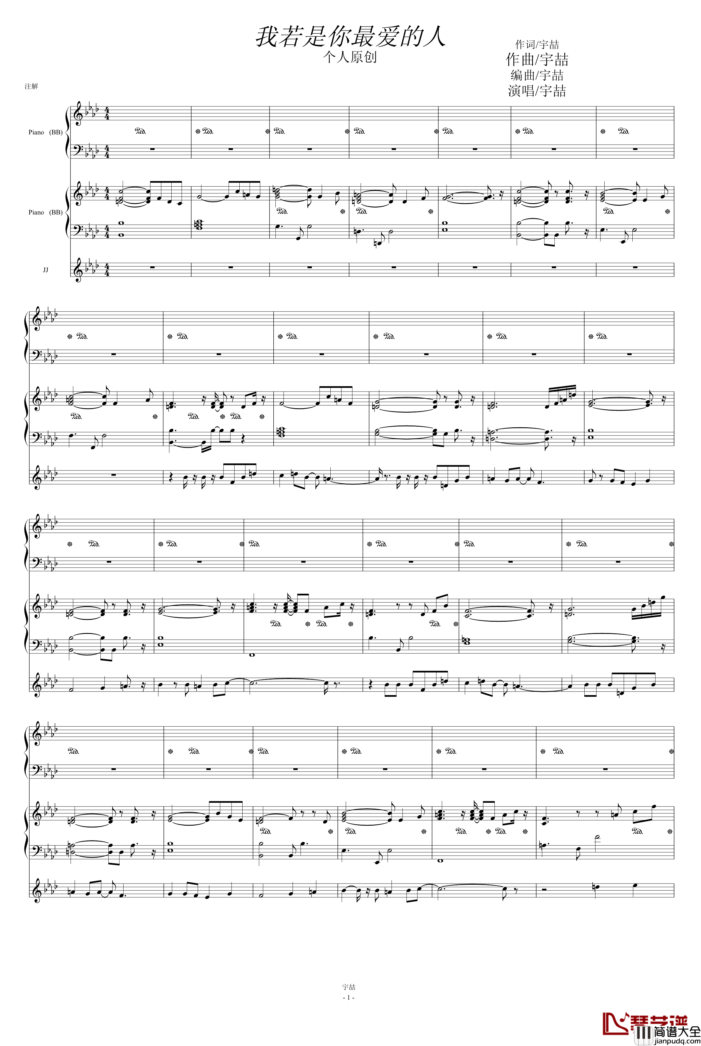 我若是你最爱的人钢琴谱_陈宇喆