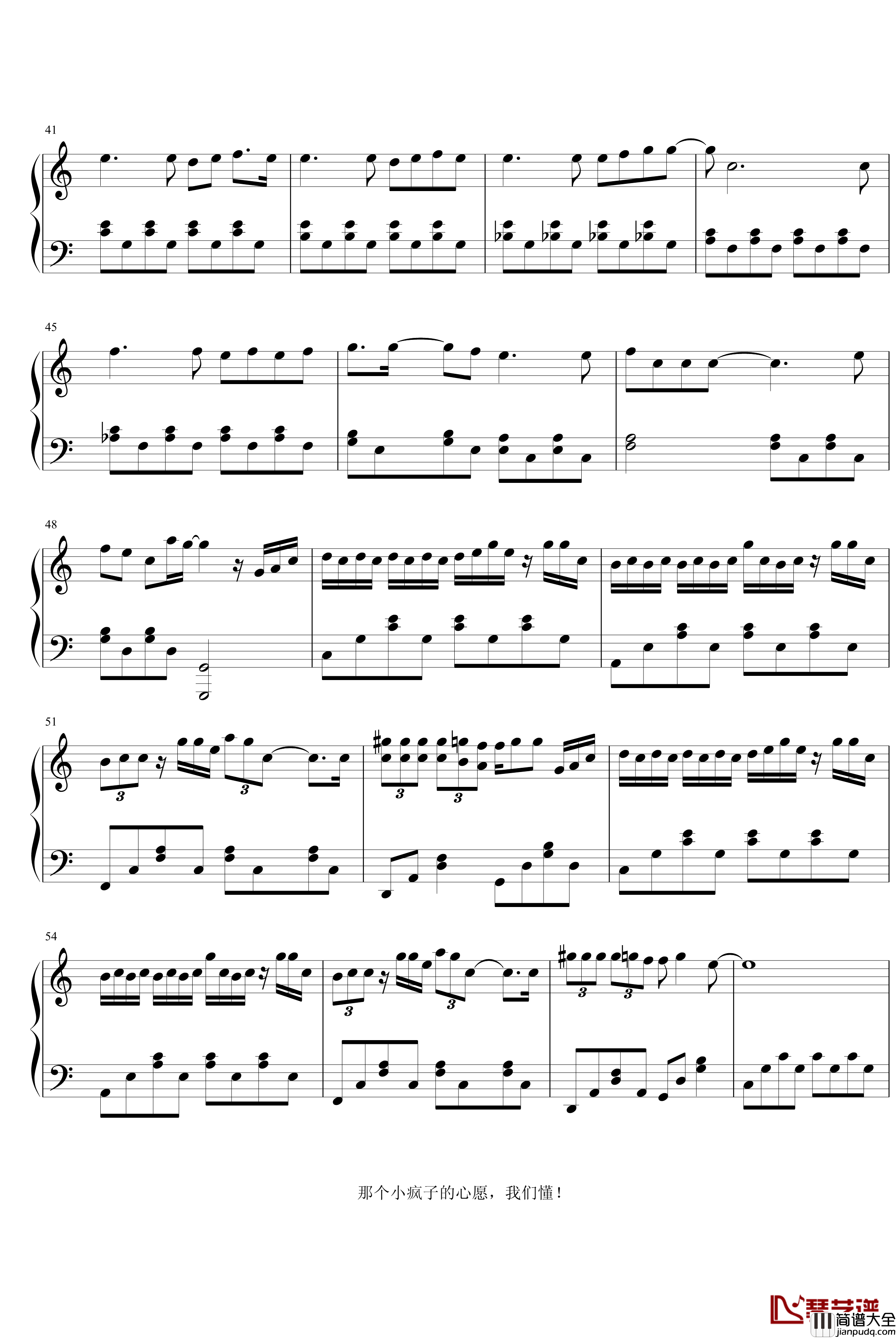 疯人愿钢琴谱_魏晨