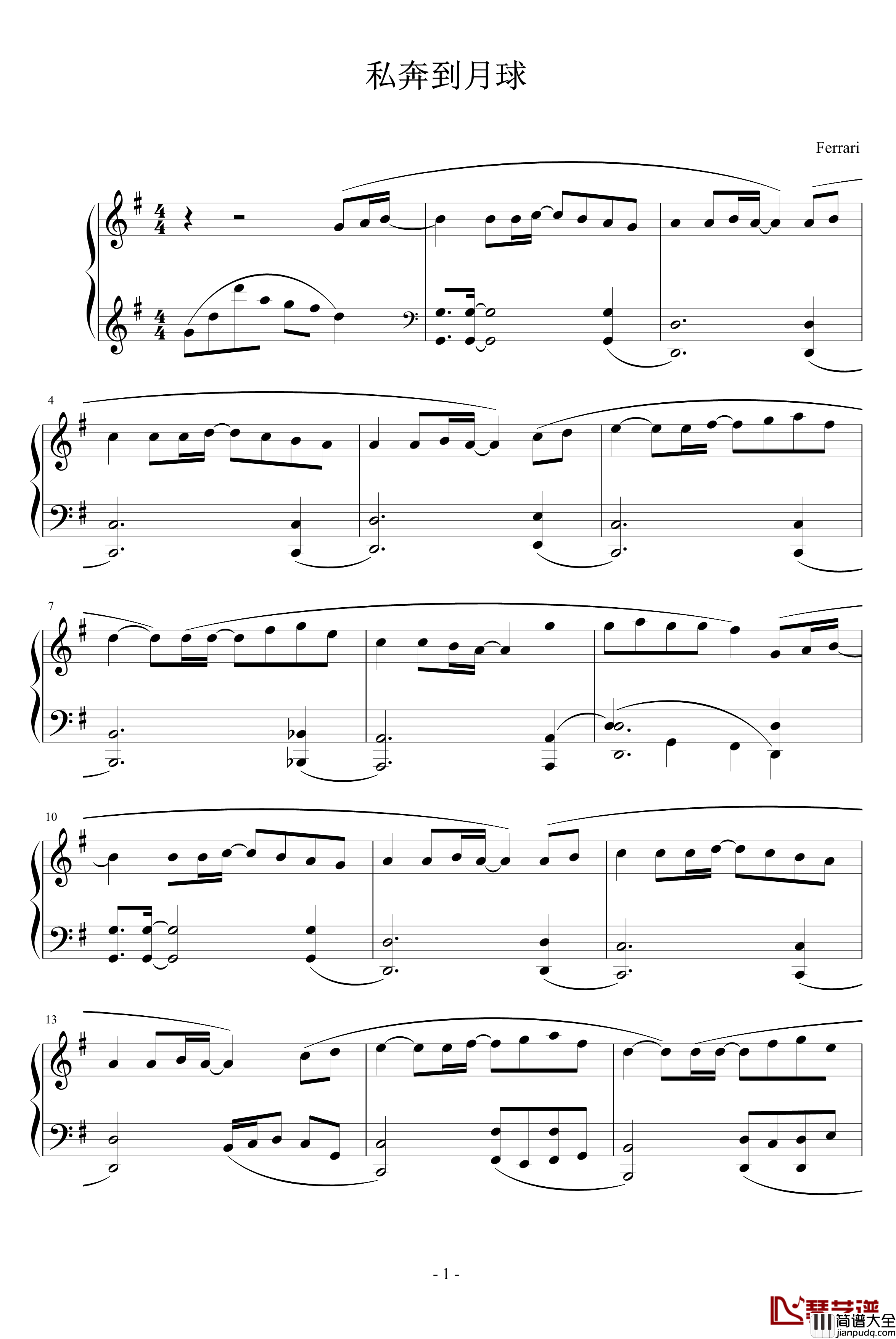 私奔到月球钢琴谱_五月天