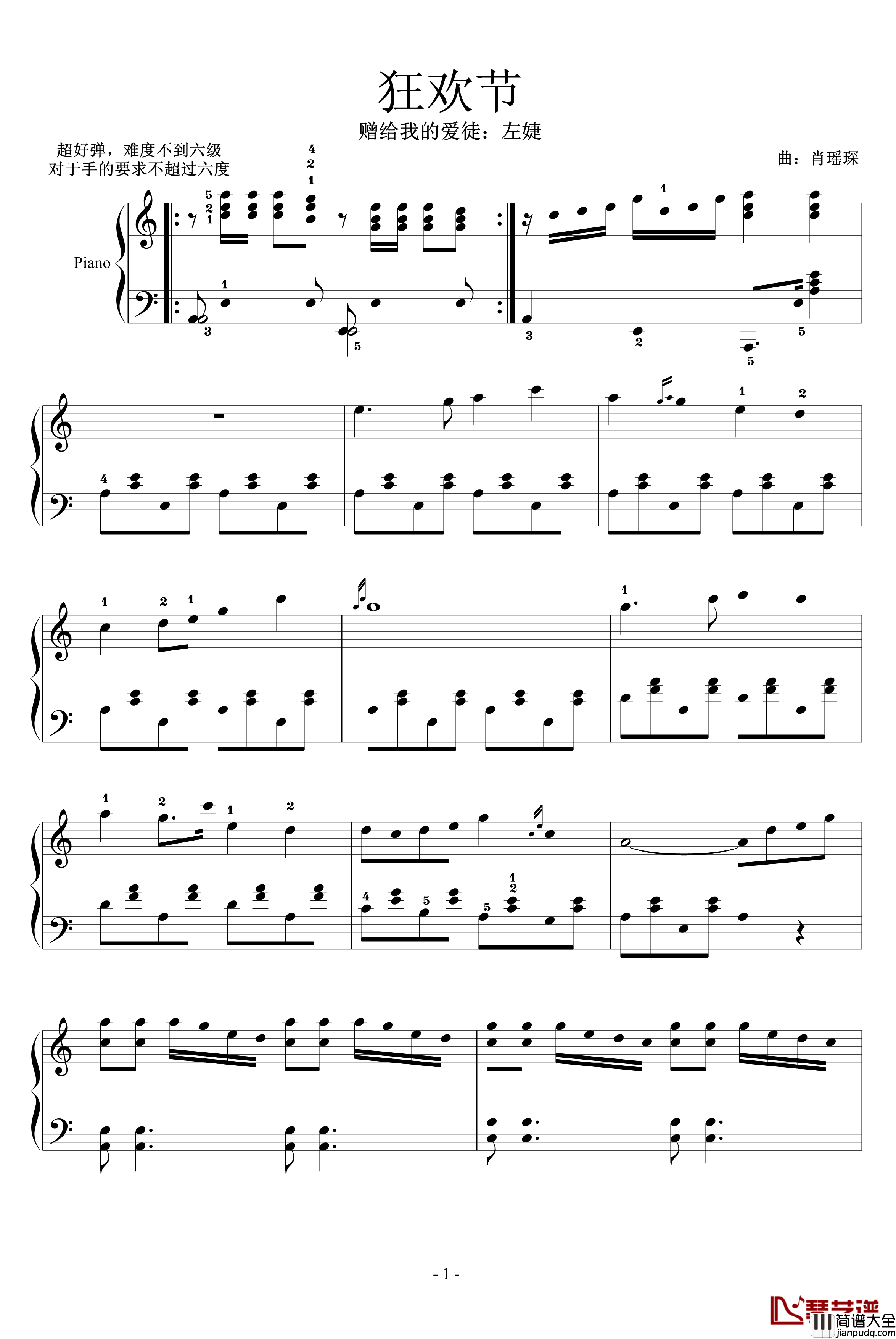 狂欢节钢琴谱_赠左婕_塞外孤笛