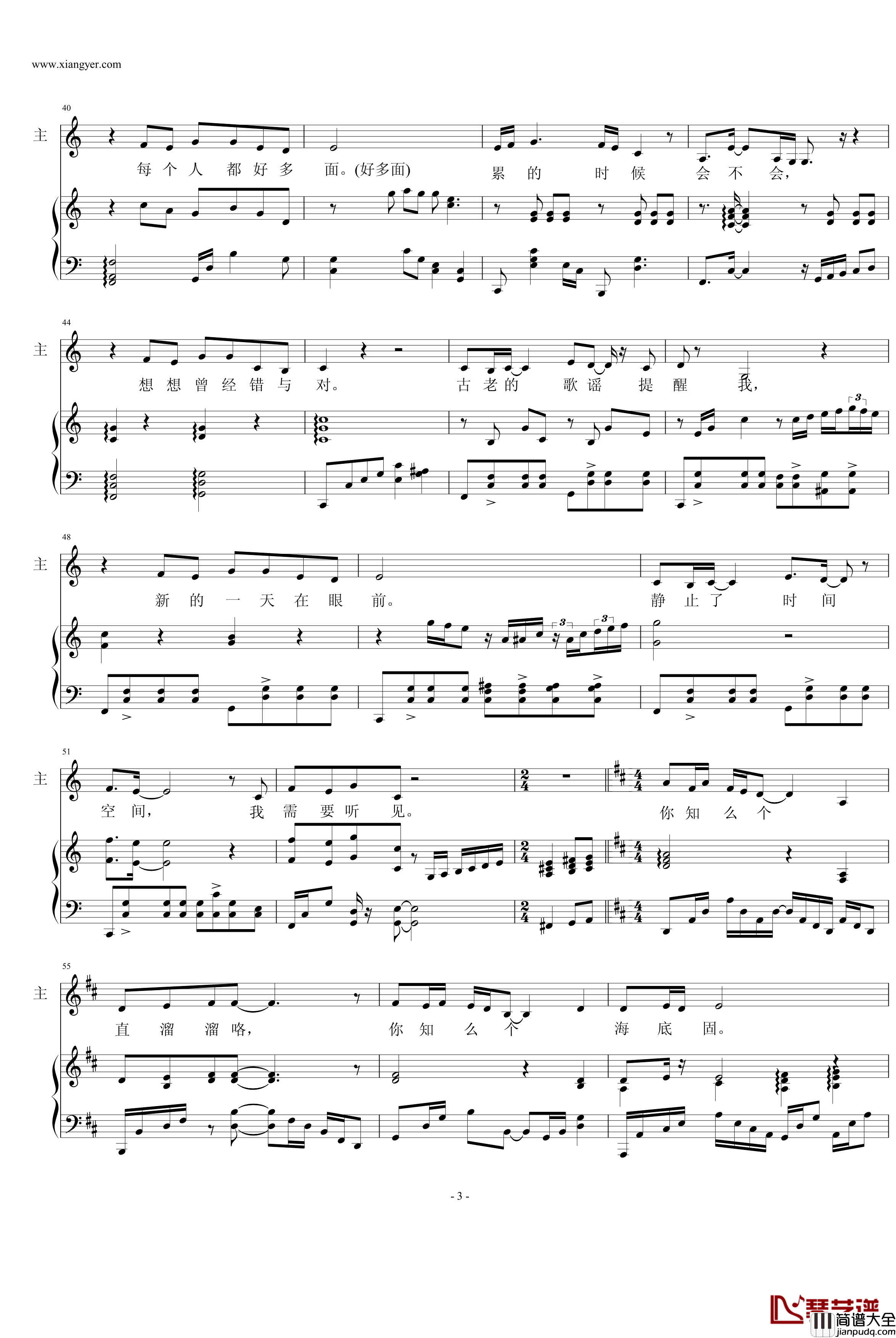 初念钢琴谱_广东渔歌自弹自唱_相宜