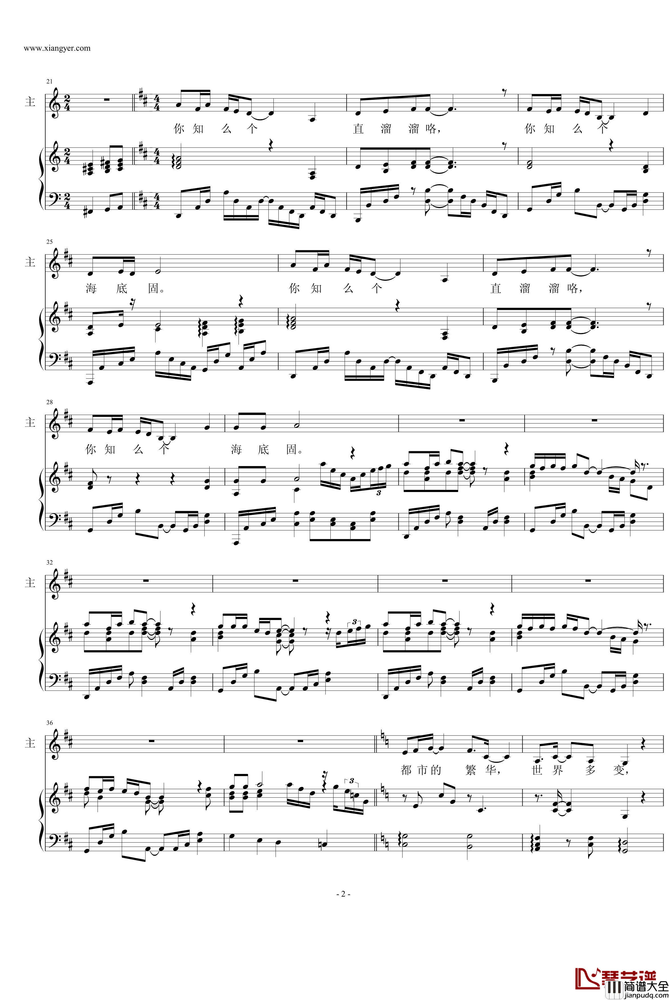 初念钢琴谱_广东渔歌自弹自唱_相宜