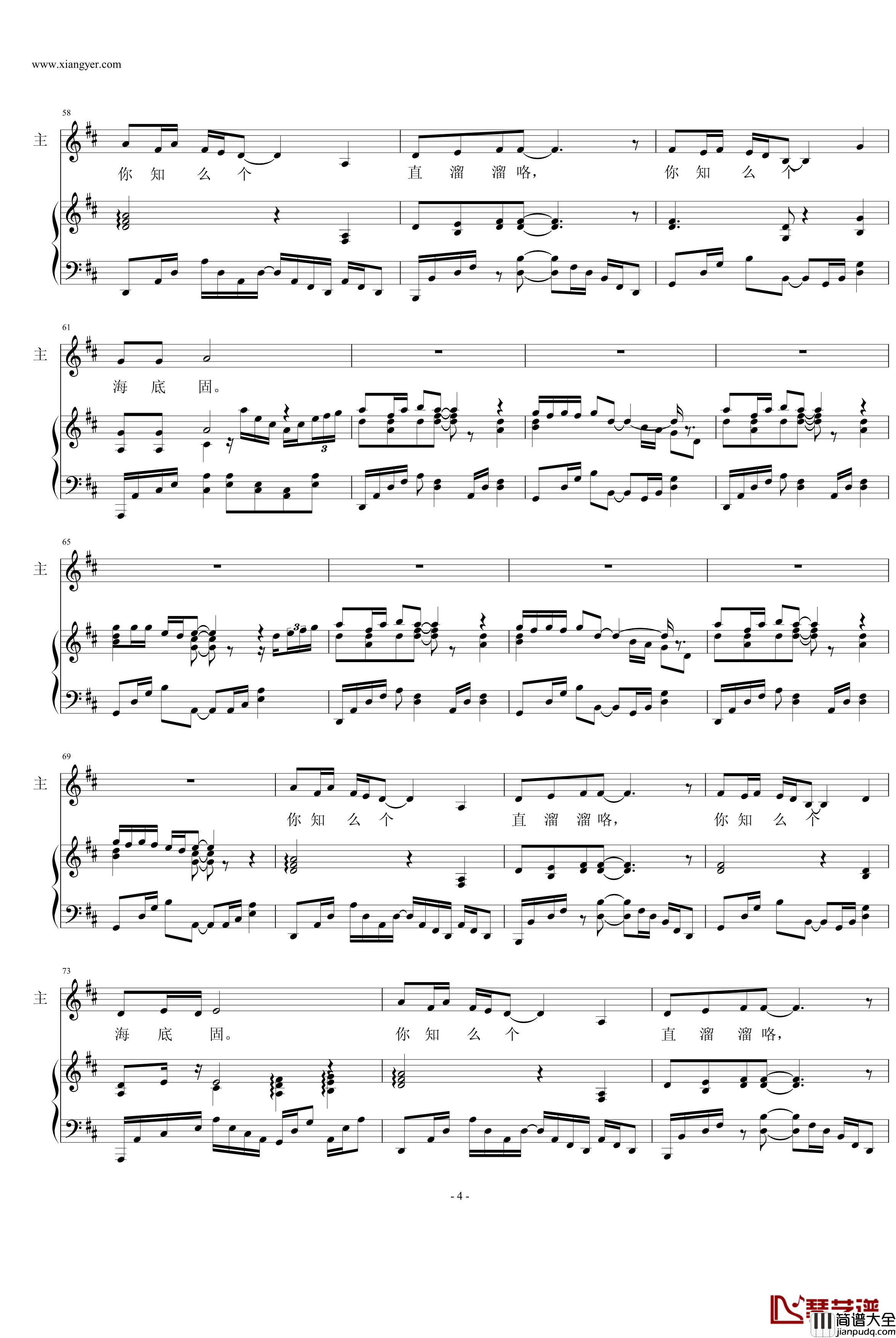 初念钢琴谱_广东渔歌自弹自唱_相宜