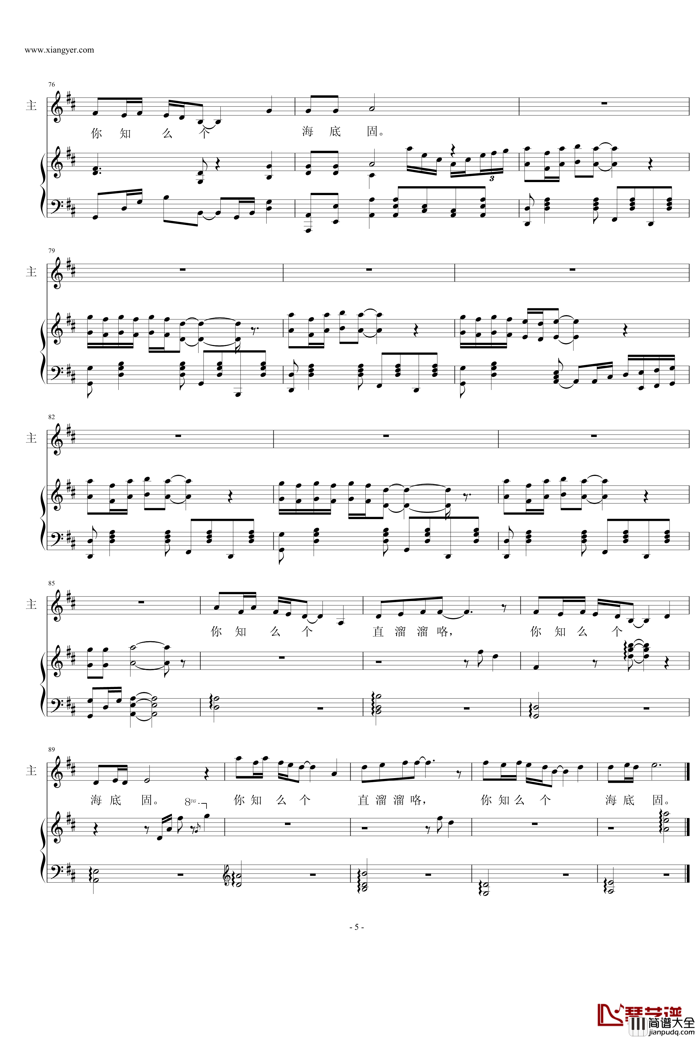 初念钢琴谱_广东渔歌自弹自唱_相宜