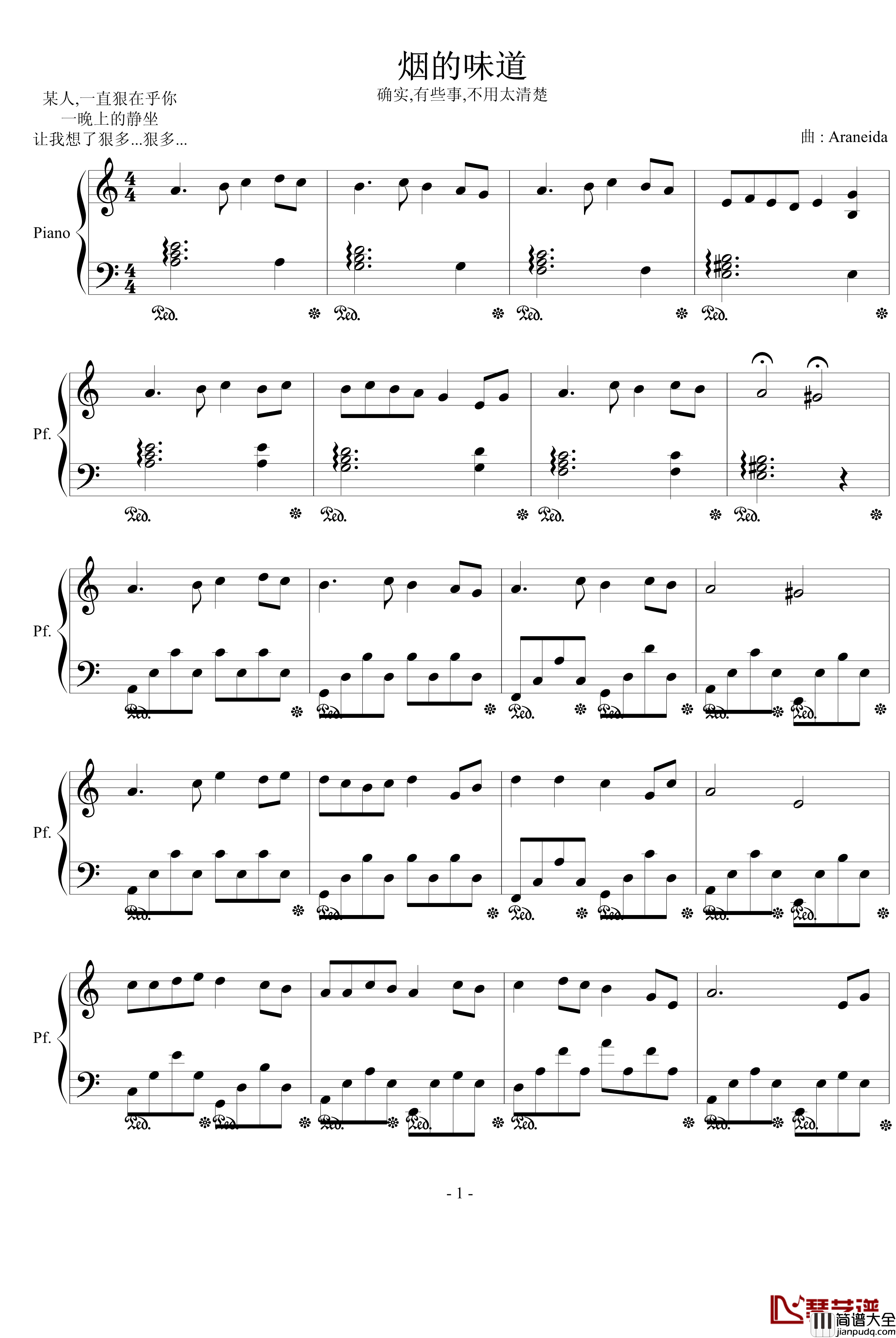 烟的味道钢琴谱_Araneida
