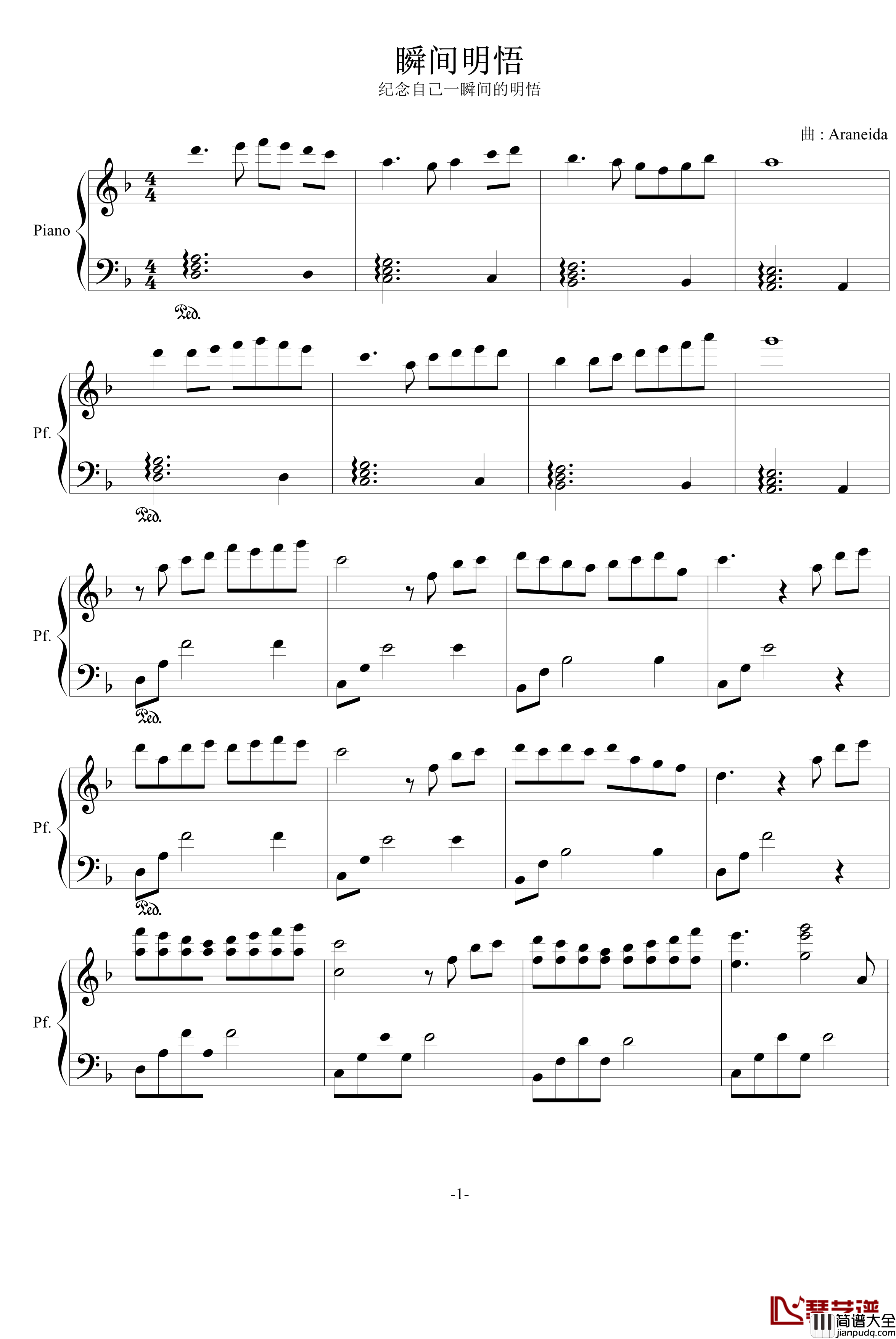 瞬间明悟钢琴谱_Araneida