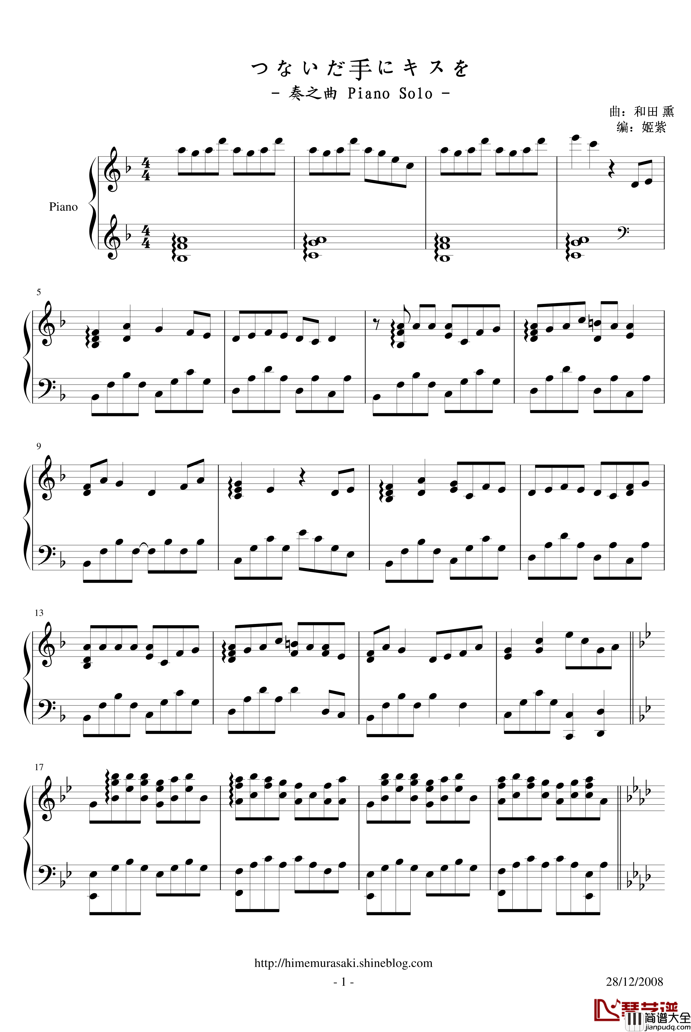 つないだ手にキスを钢琴谱_奏之曲_Allen