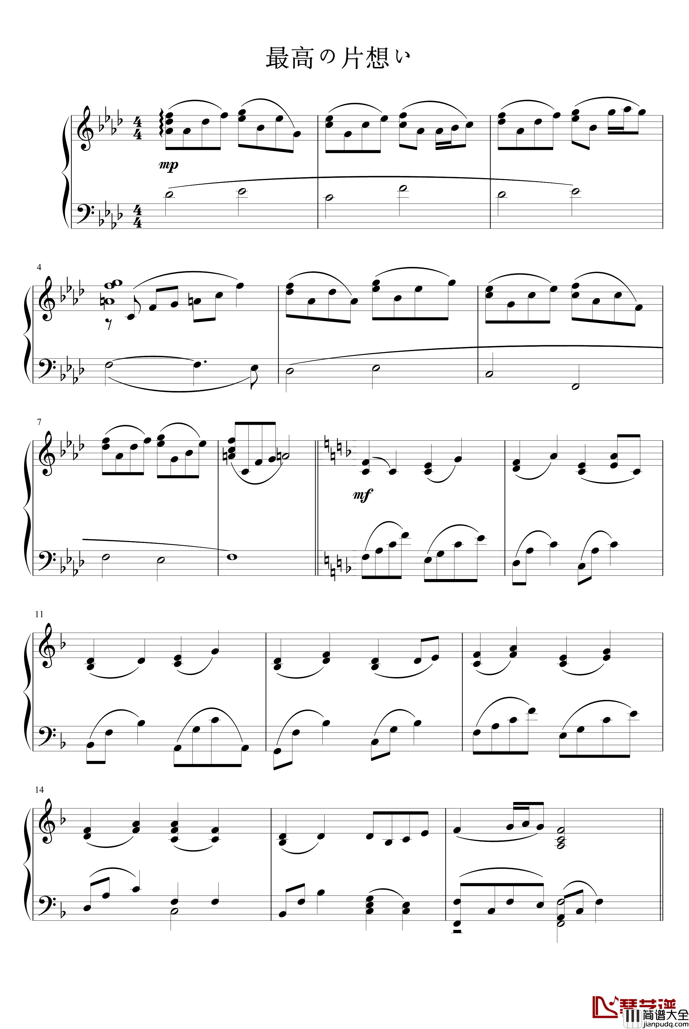 最高の片想い钢琴谱_动漫影视